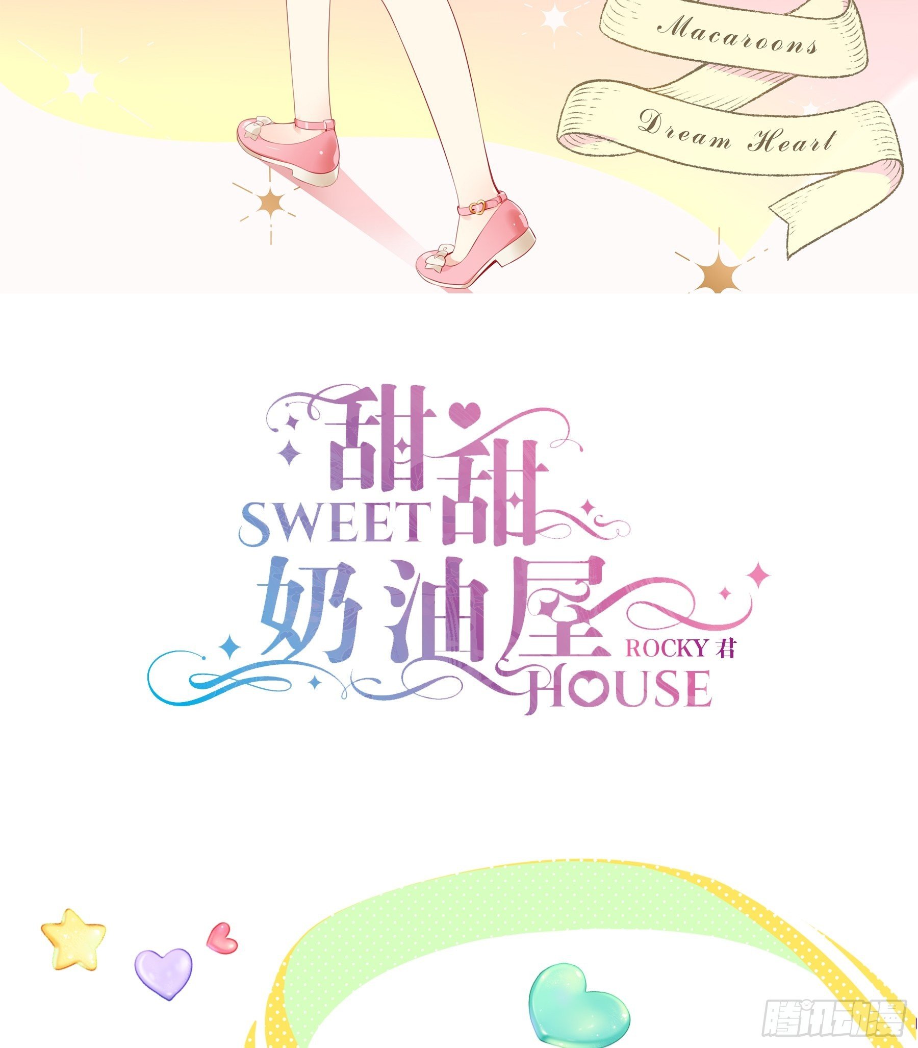 第28味 香巴拉？香巴巴拉？-第29话