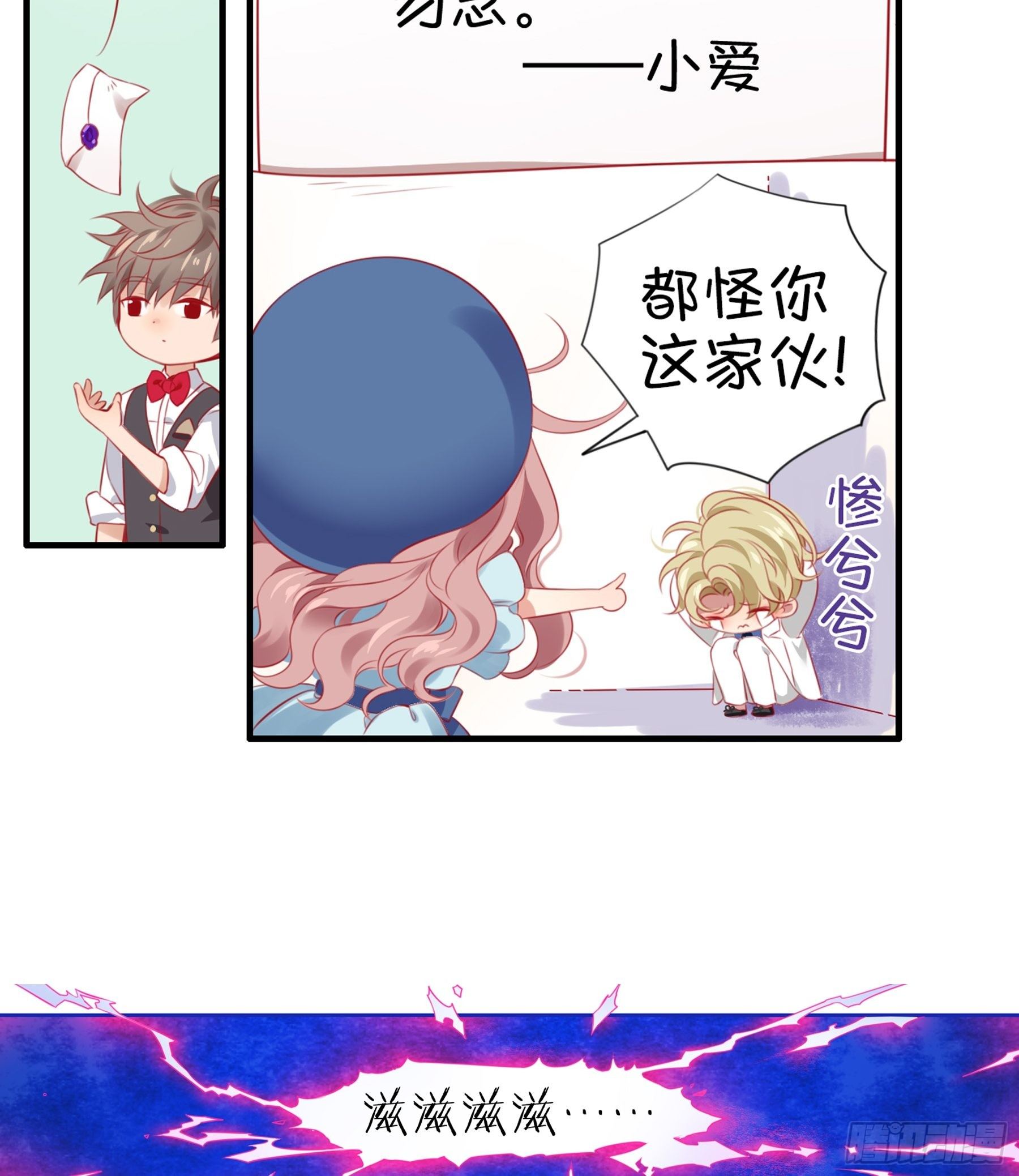 第28味 香巴拉？香巴巴拉？-第29话