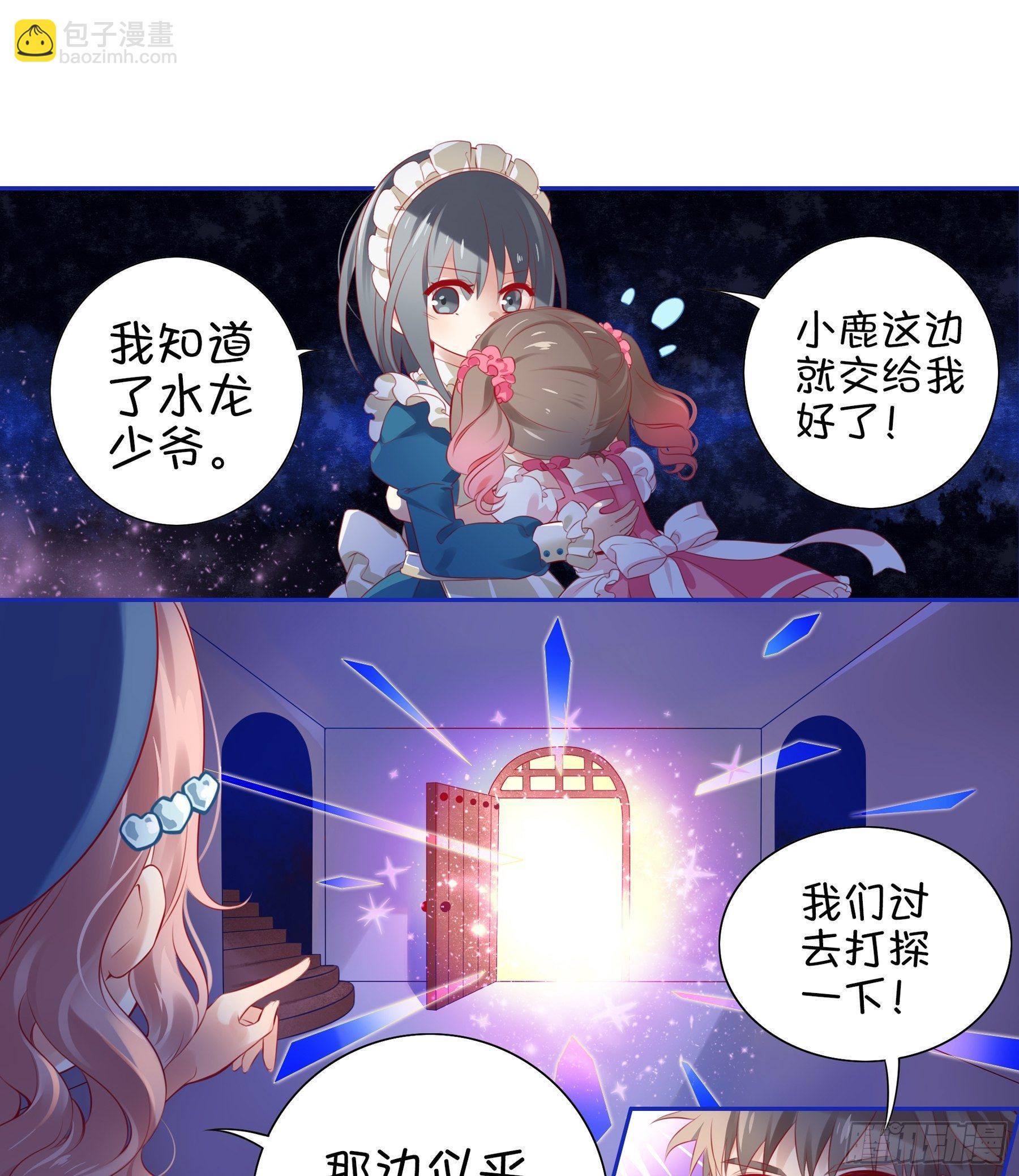 第28味 香巴拉？香巴巴拉？-第29话