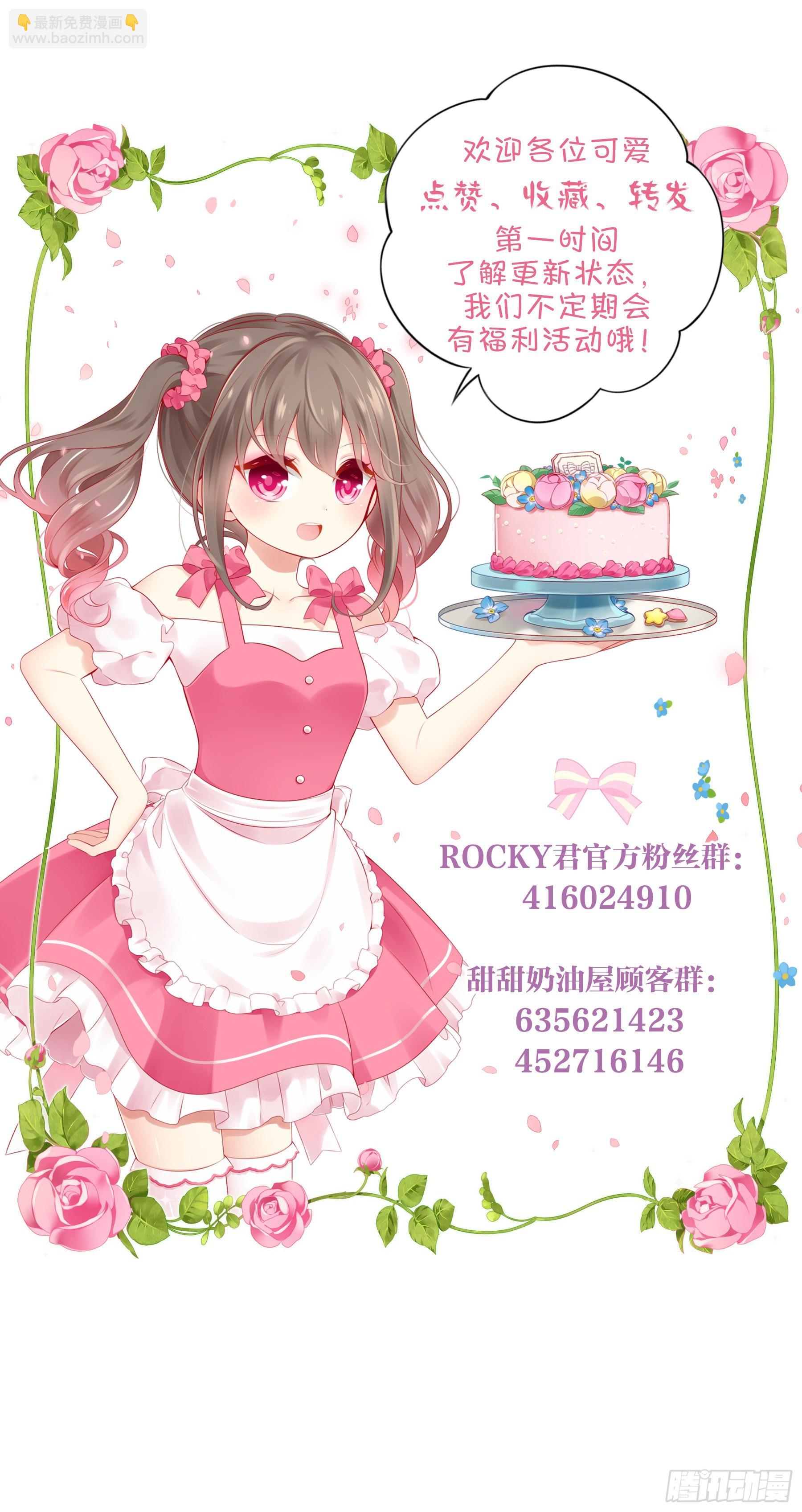 第28味 香巴拉？香巴巴拉？-第29话