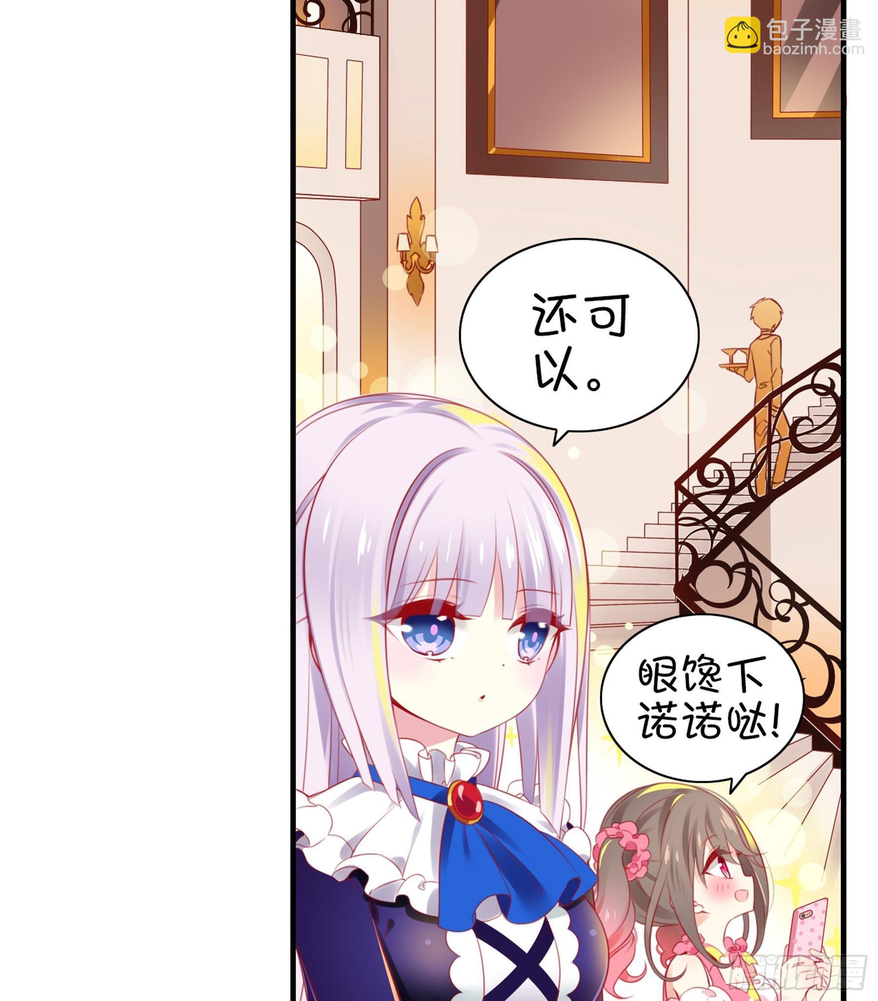 第28味 香巴拉？香巴巴拉？-第29话