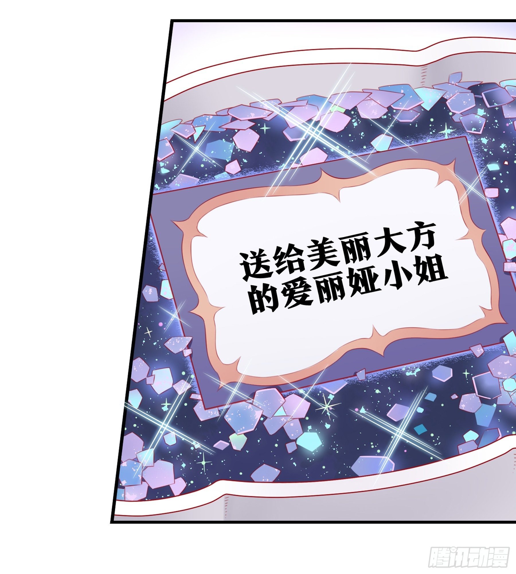 第30味 来自大喇叭的礼物-第31话