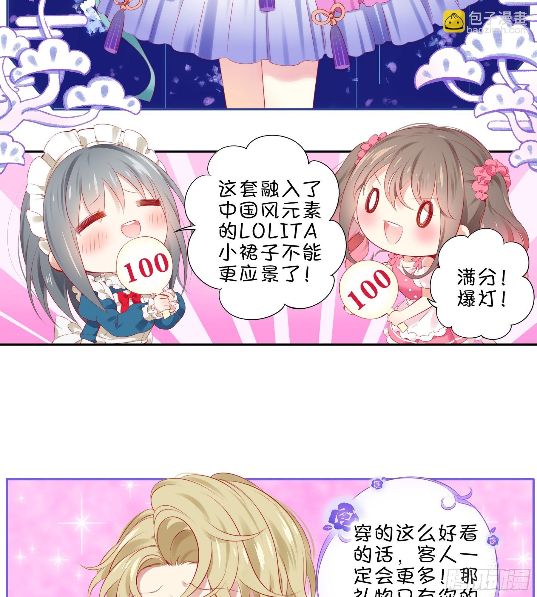 第30味 来自大喇叭的礼物-第31话