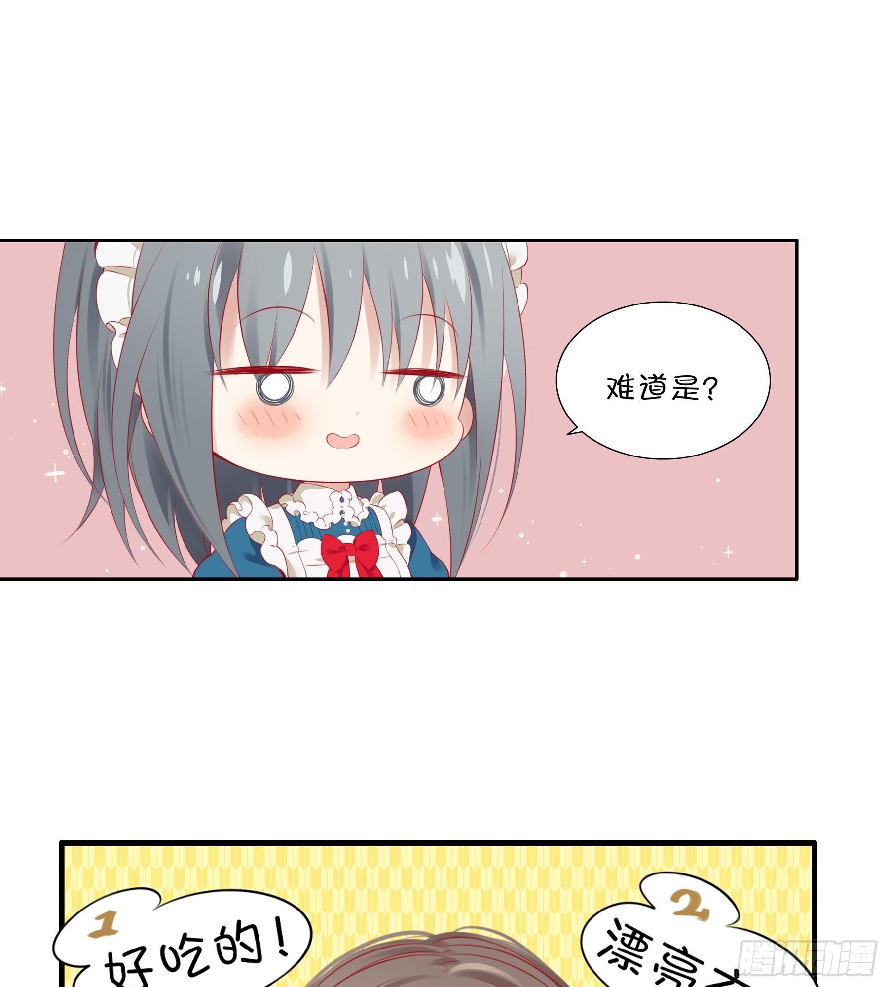 第30味 来自大喇叭的礼物-第31话