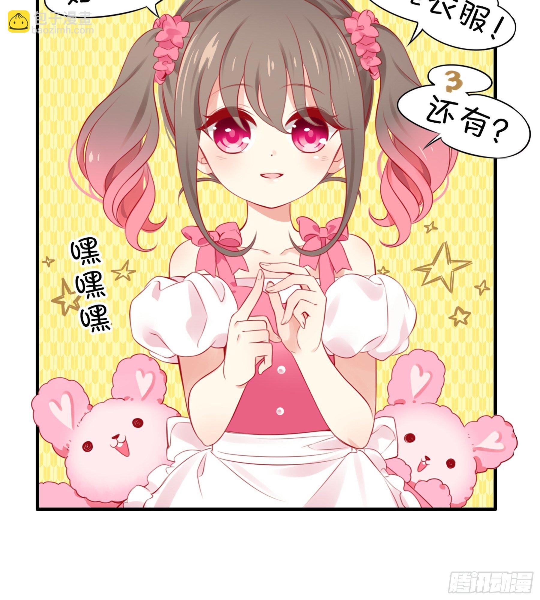 第30味 来自大喇叭的礼物-第31话
