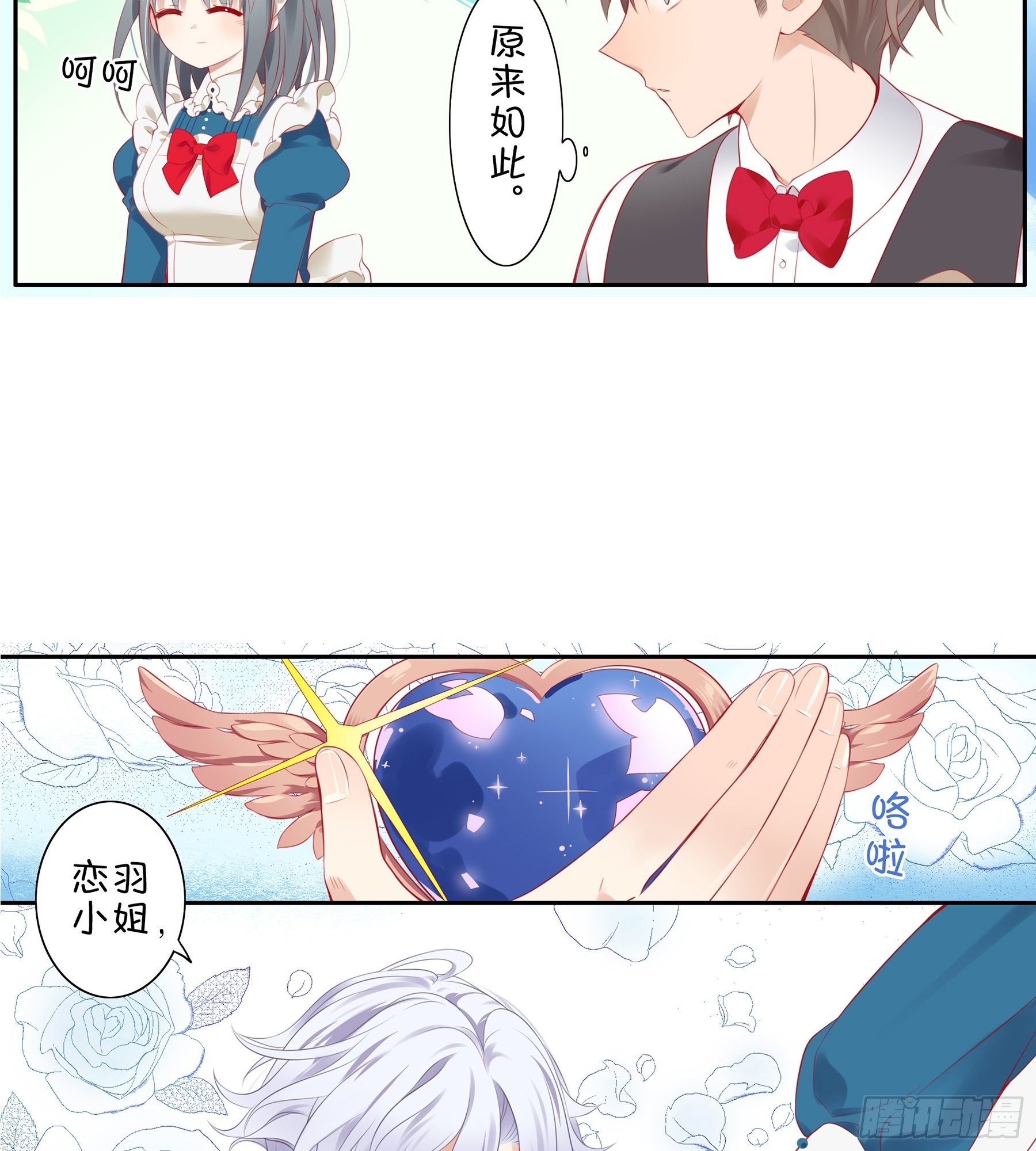 第32味 请做我的老师！-第33话