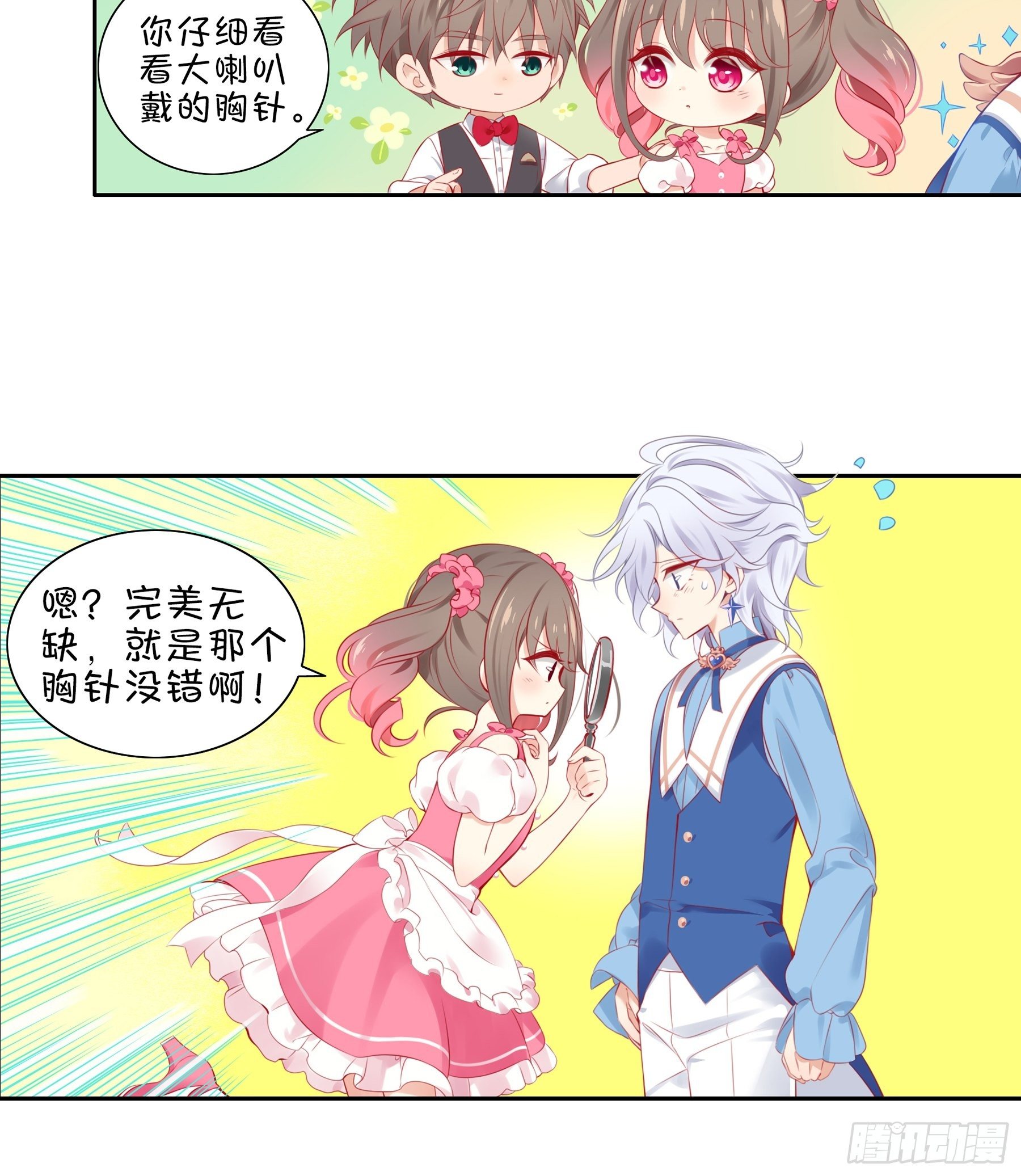 第32味 请做我的老师！-第33话