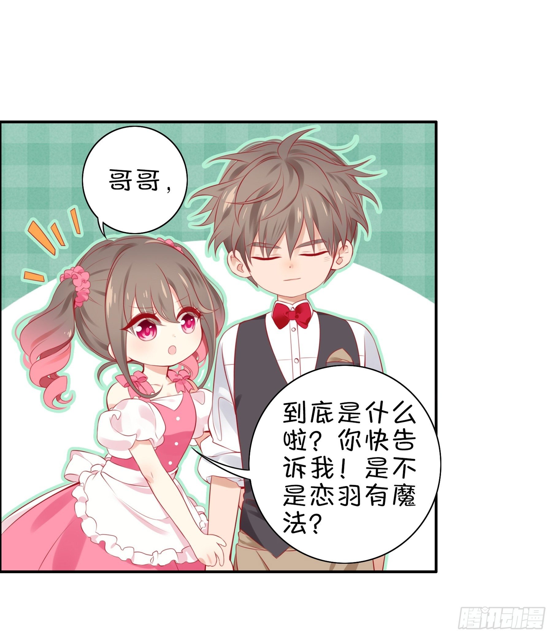 第32味 请做我的老师！-第33话