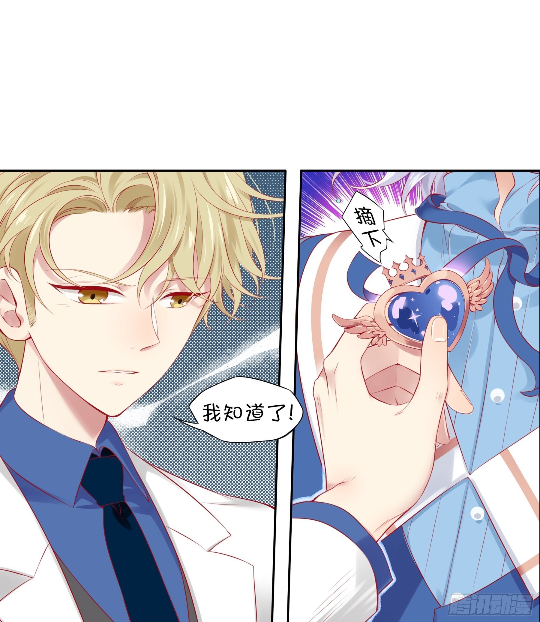 第32味 请做我的老师！-第33话