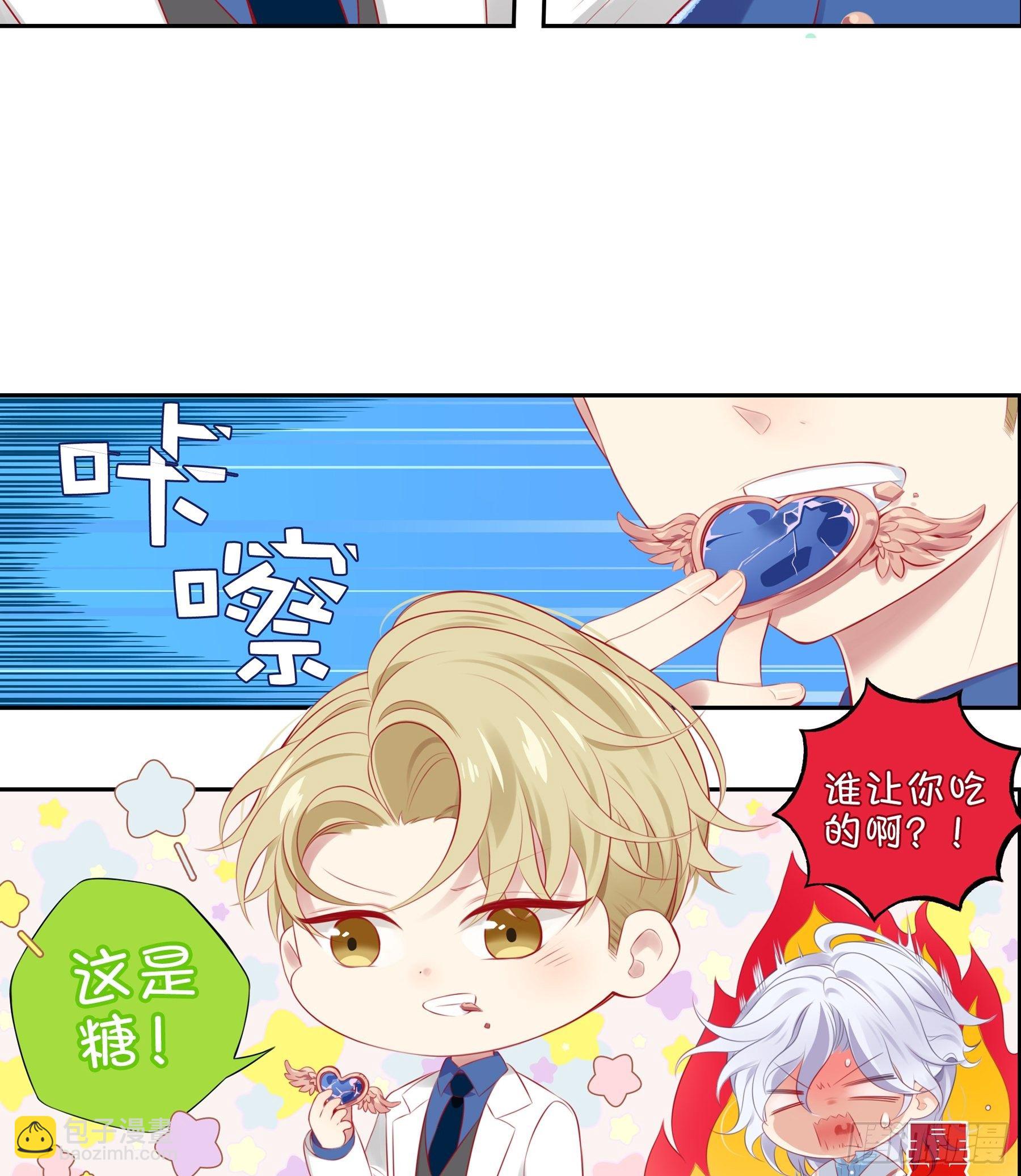 第32味 请做我的老师！-第33话