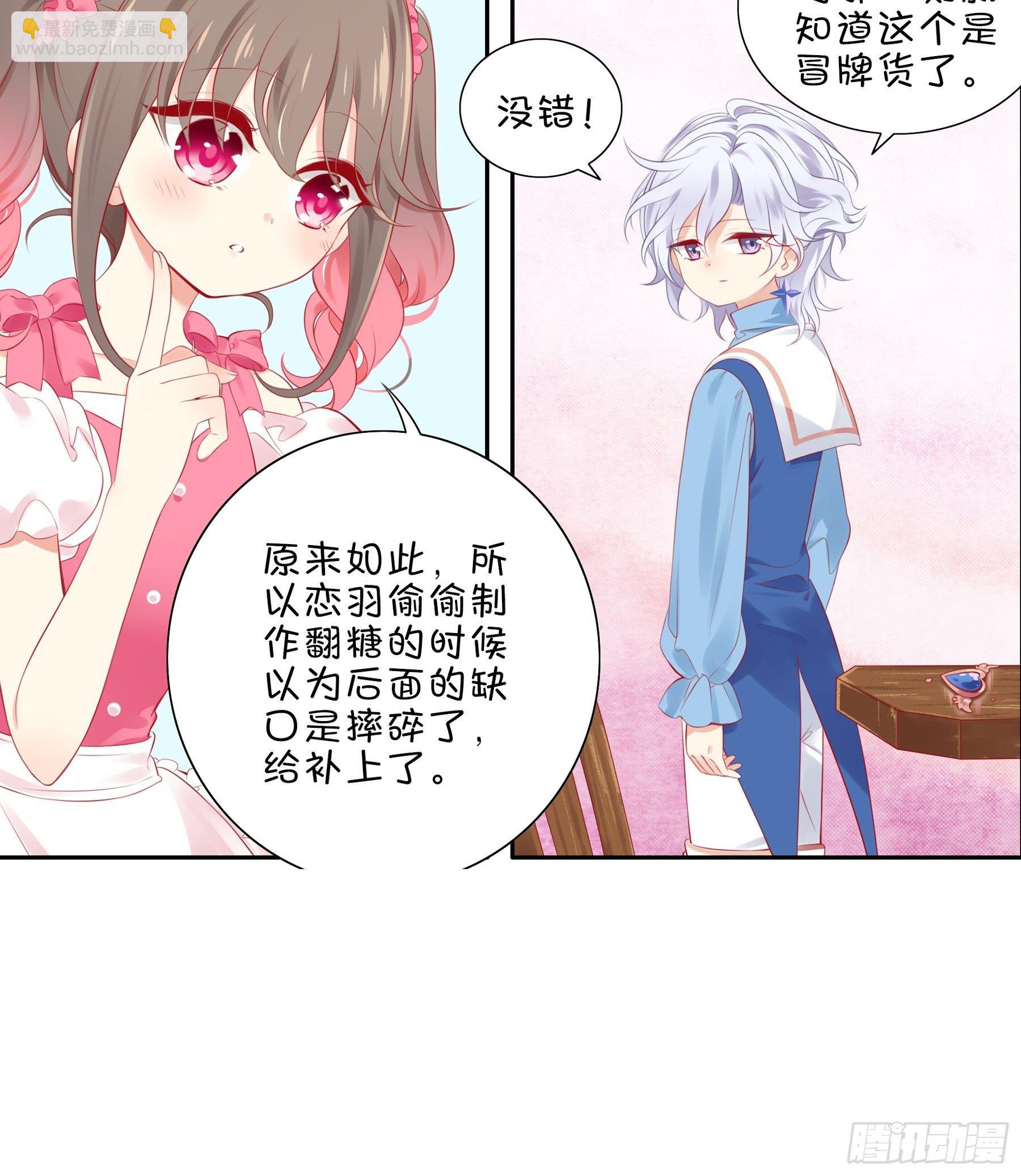 第32味 请做我的老师！-第33话