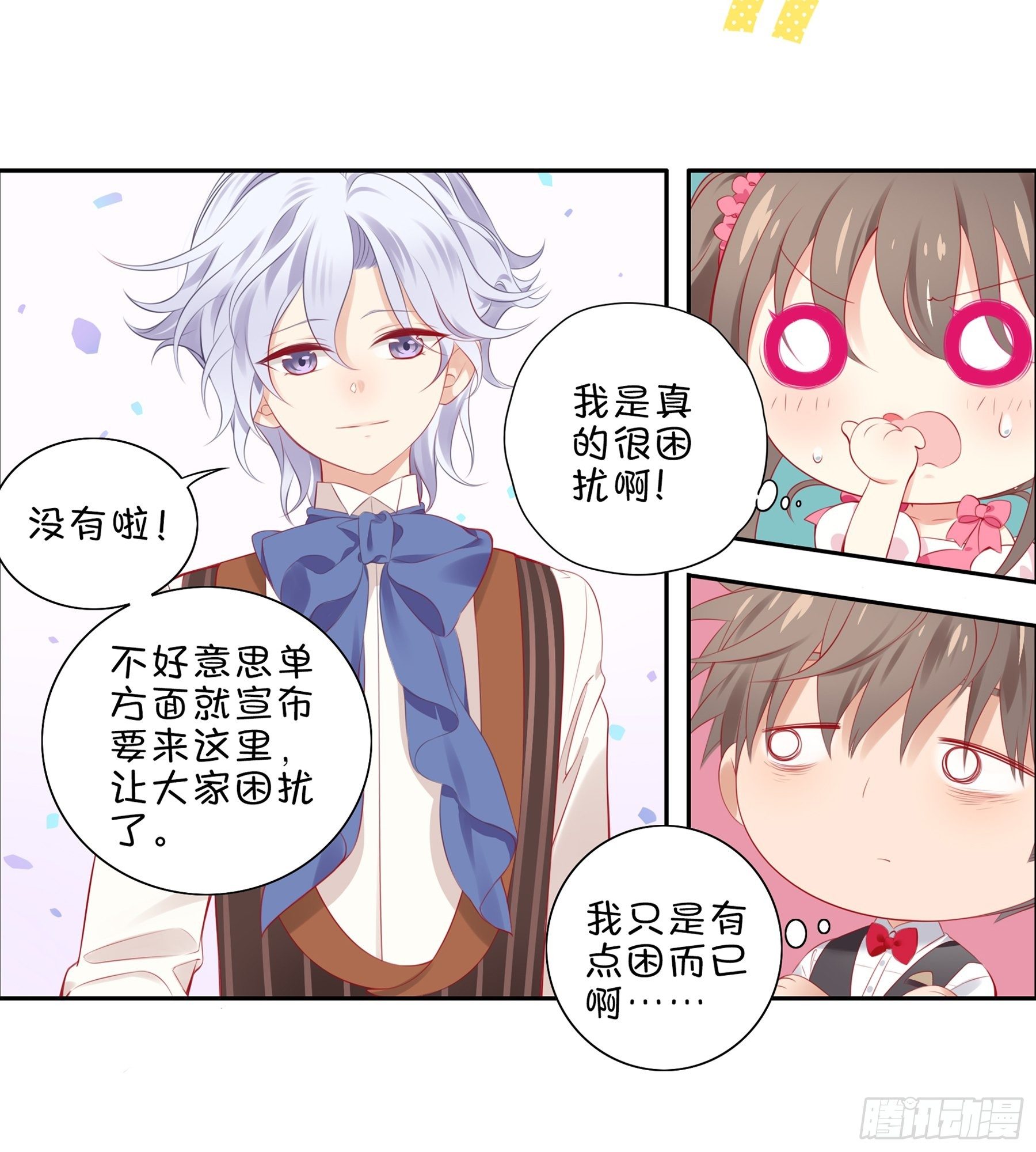 第32味 请做我的老师！-第33话