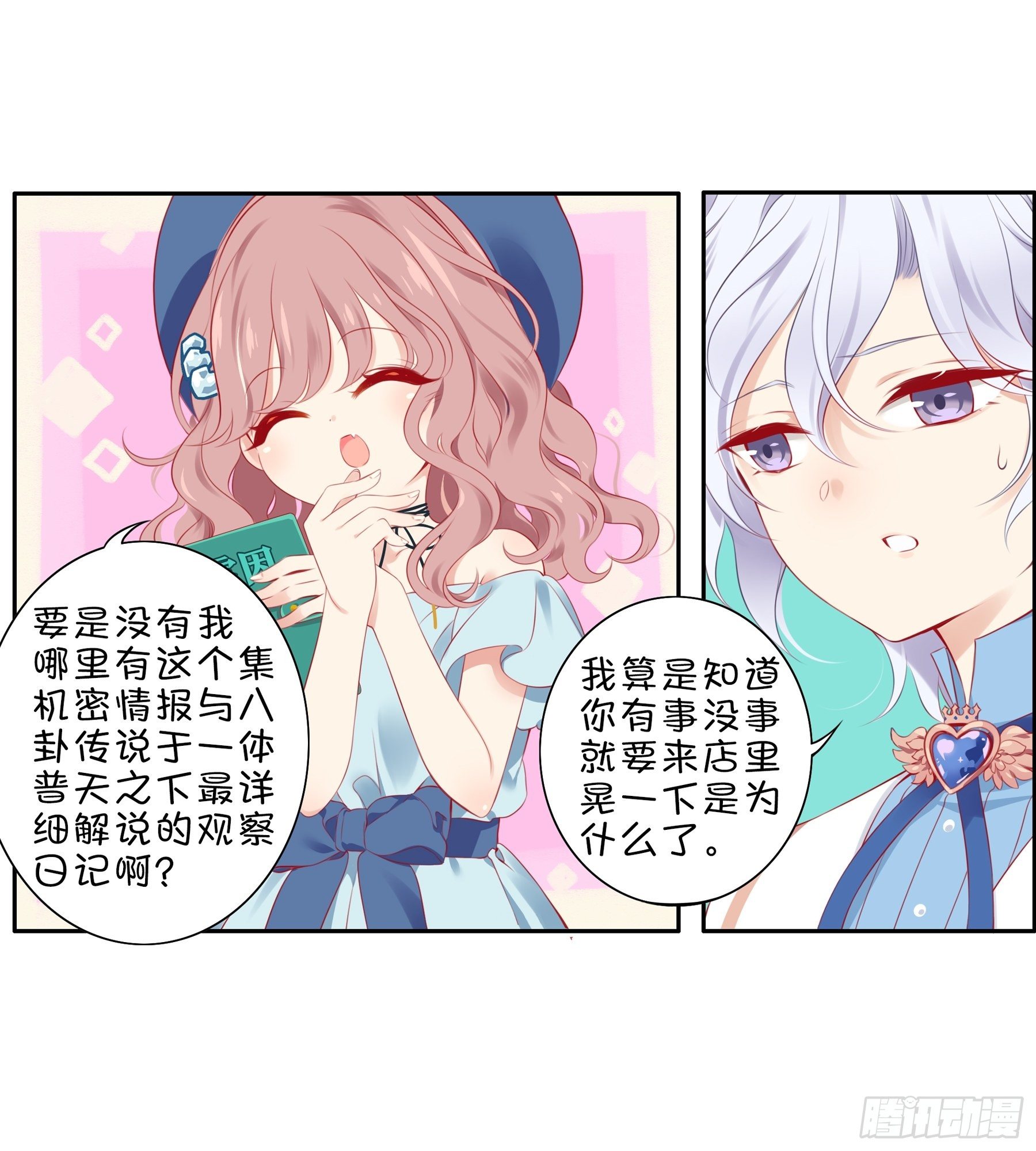 第34味 神秘的上官二狗-第35话