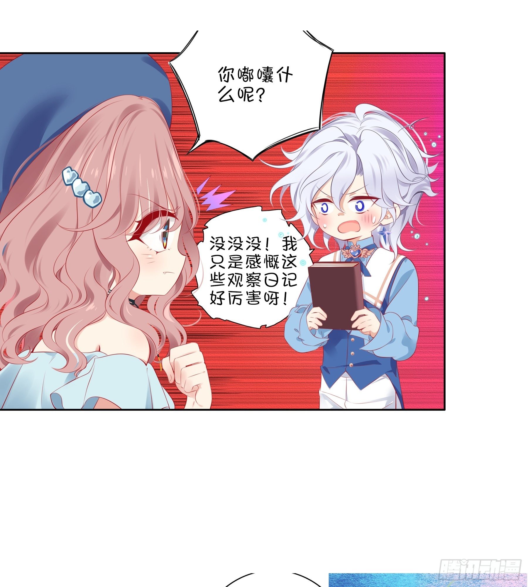 第34味 神秘的上官二狗-第35话