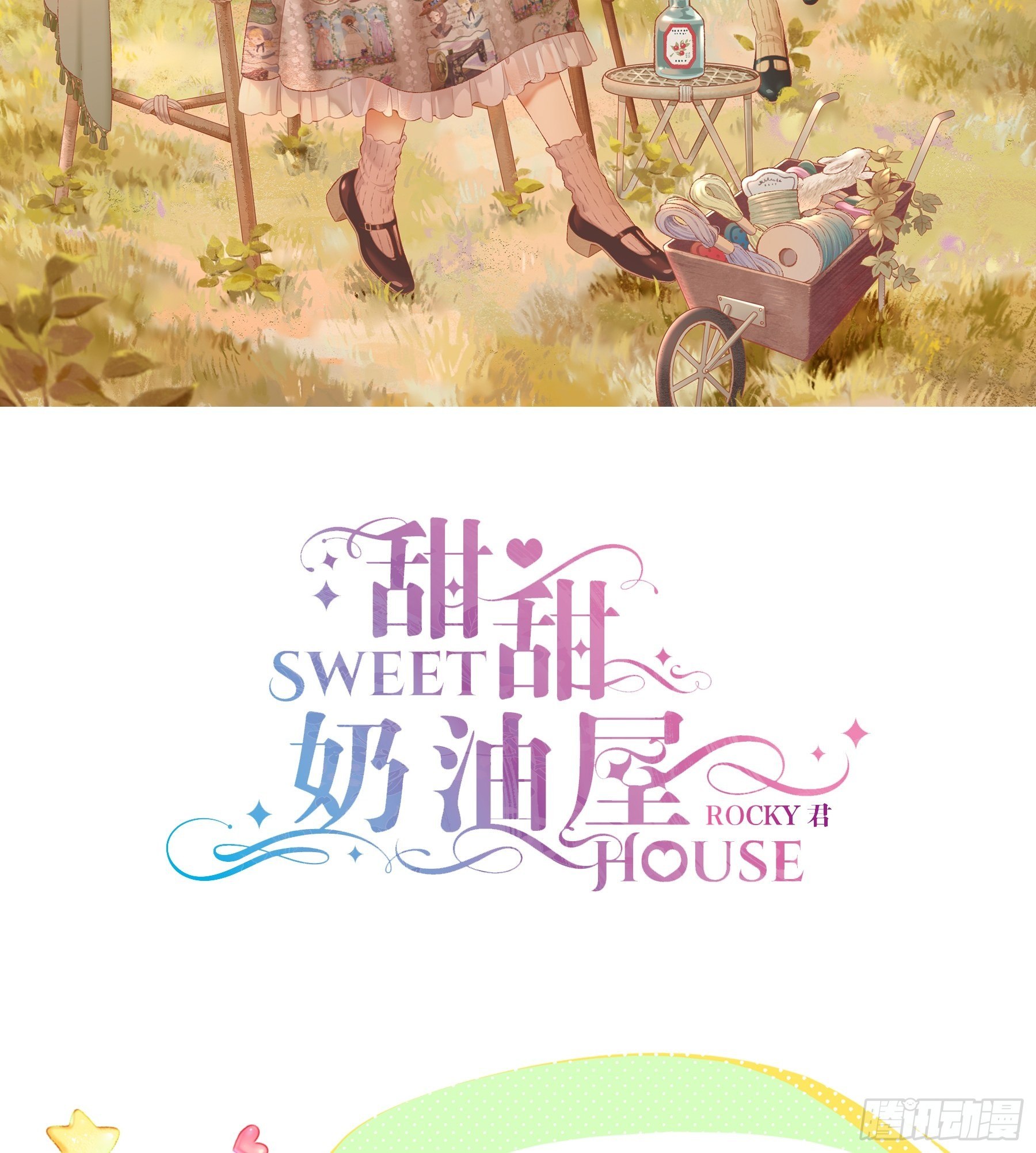 第34味 神秘的上官二狗-第35话