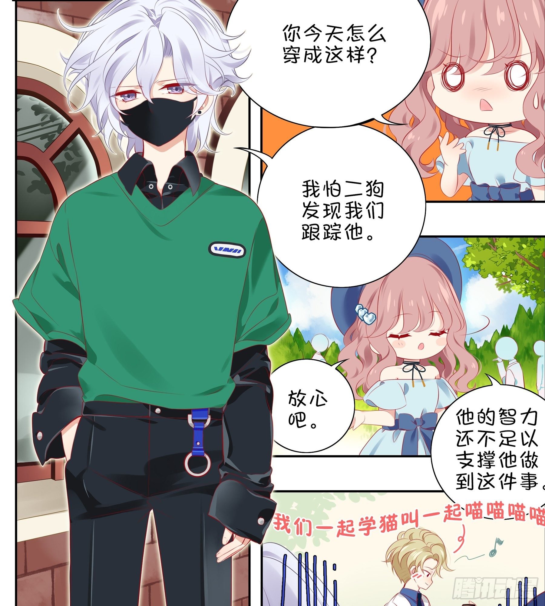 第34味 神秘的上官二狗-第35话