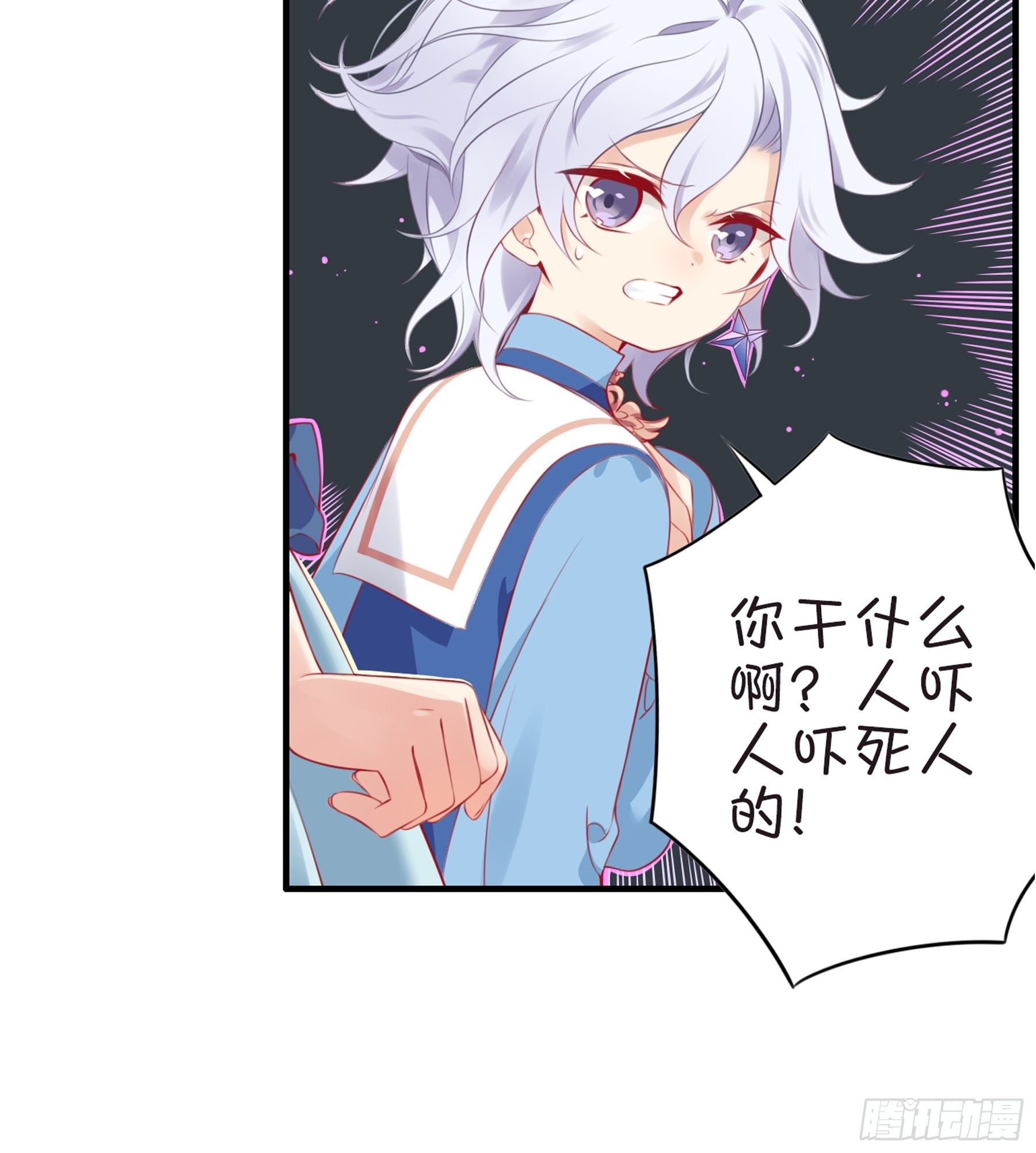 第34味 神秘的上官二狗-第35话