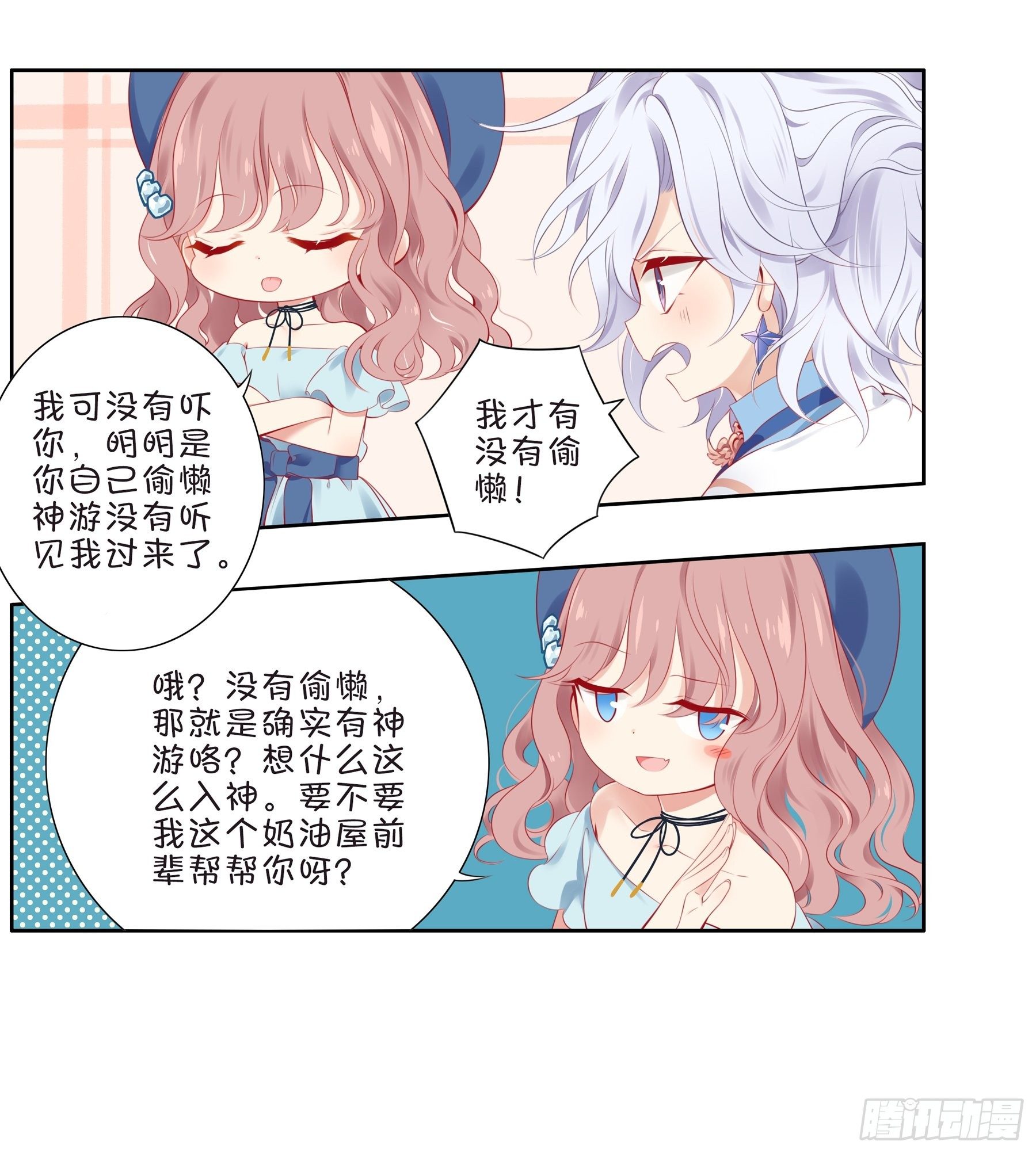 第34味 神秘的上官二狗-第35话