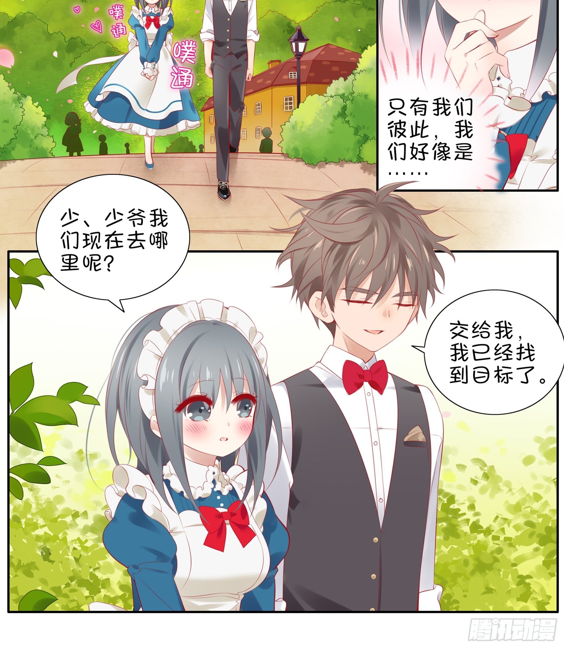 第 36 味 我要揭榜！-第37话