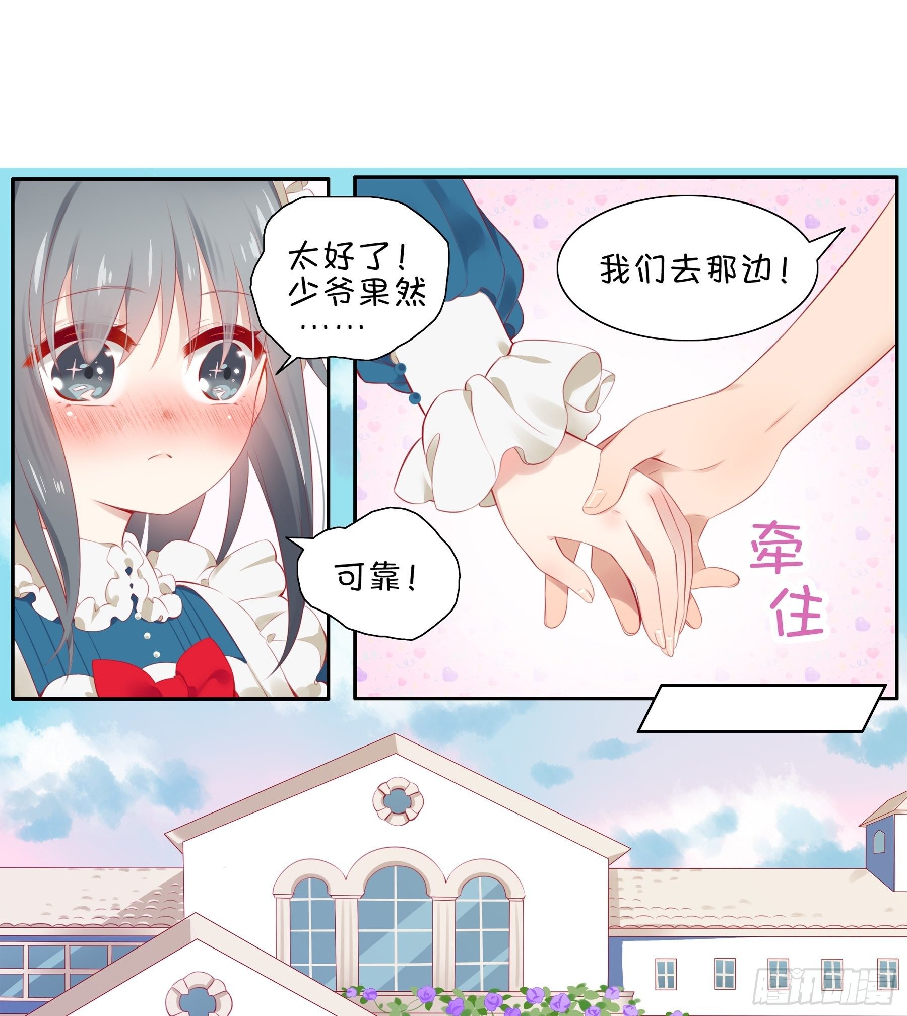 第 36 味 我要揭榜！-第37话