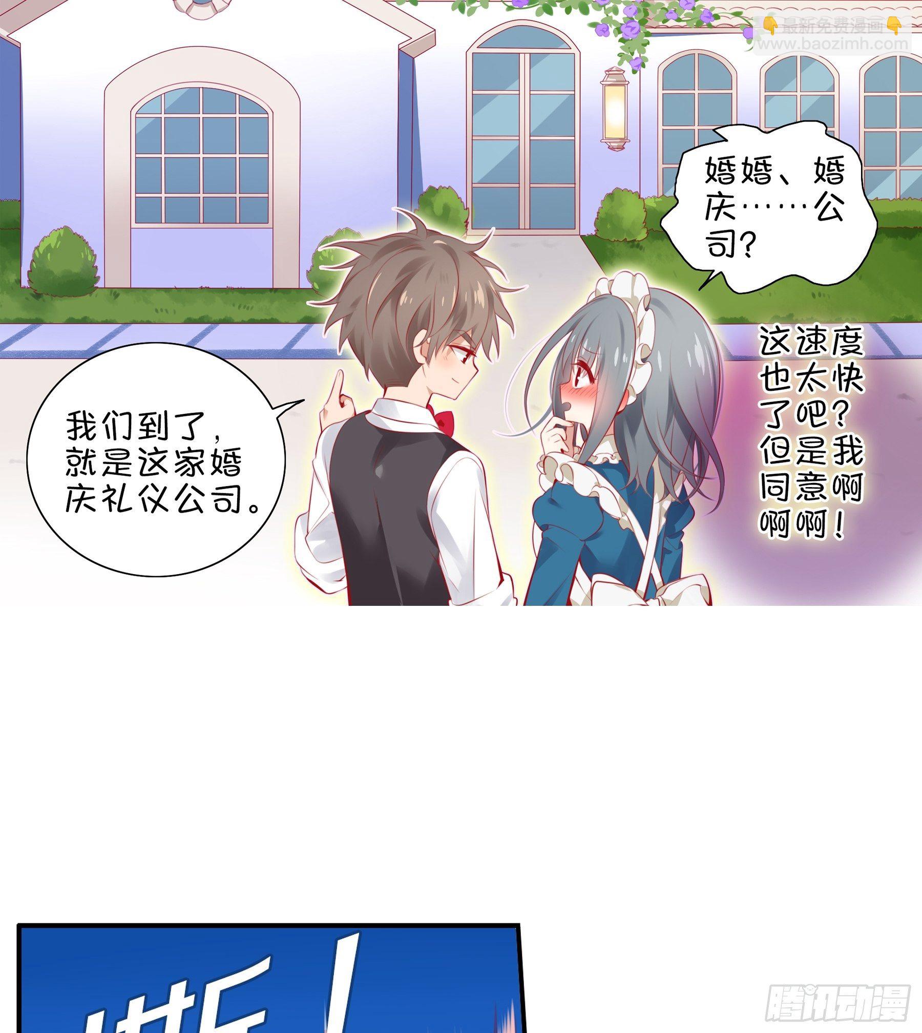 第 36 味 我要揭榜！-第37话