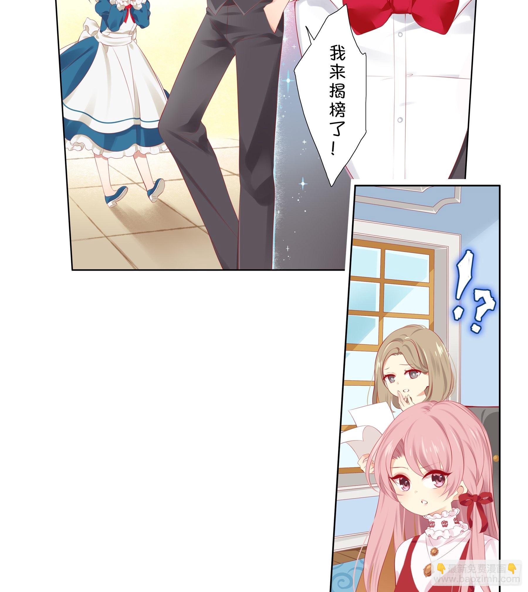 第 36 味 我要揭榜！-第37话