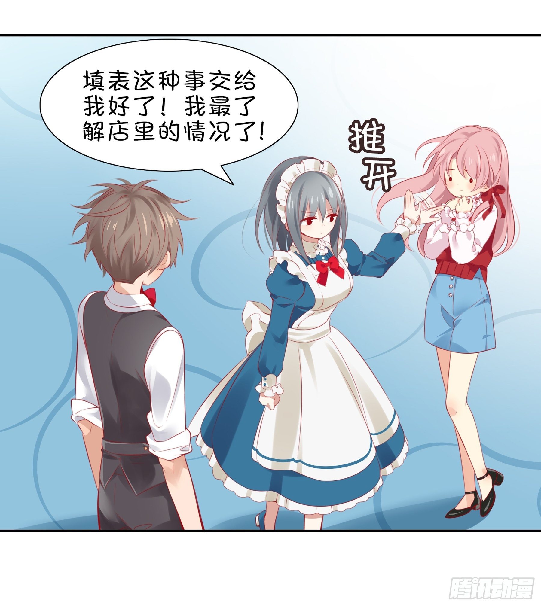 第 36 味 我要揭榜！-第37话