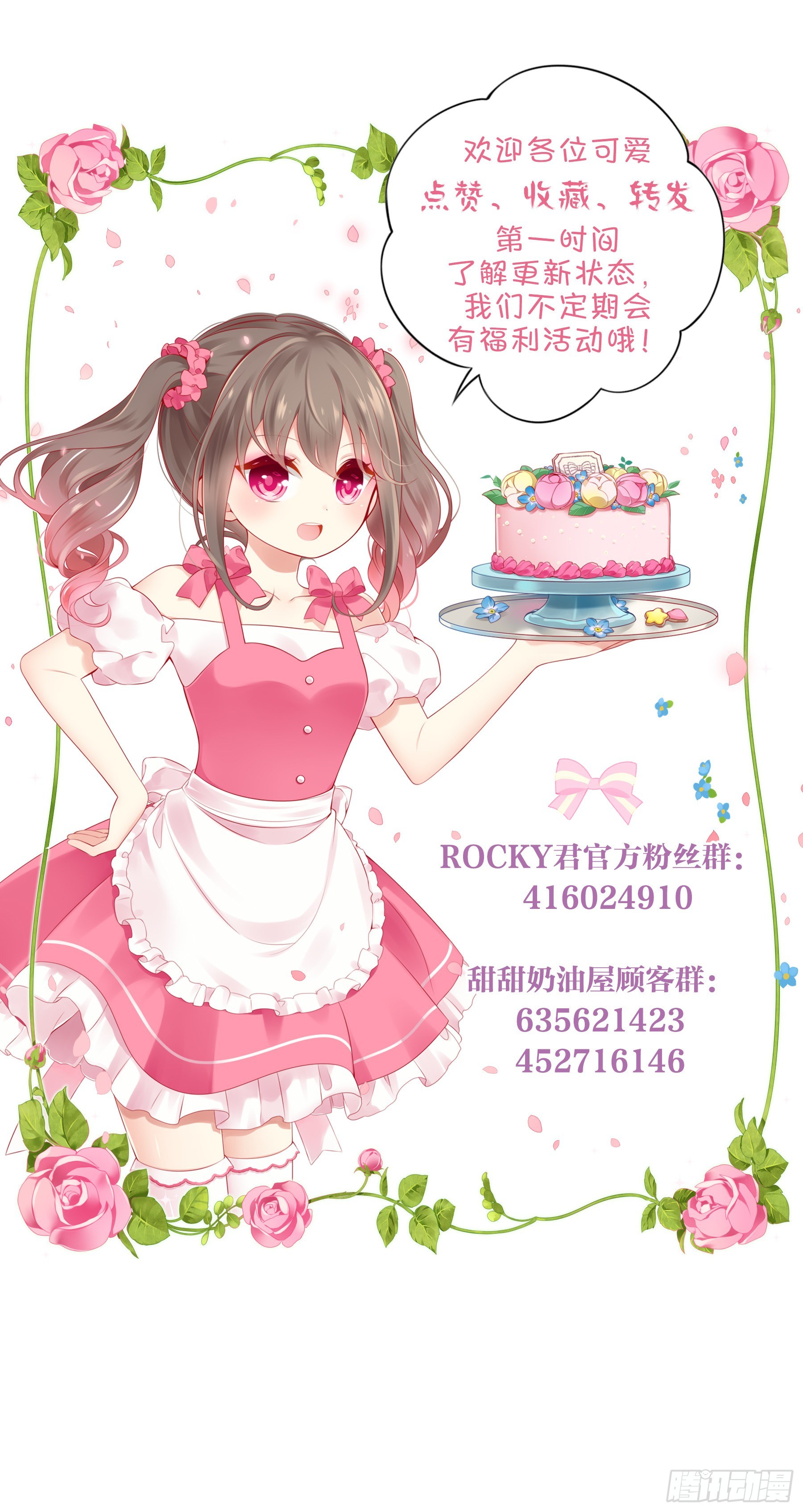 第 36 味 我要揭榜！-第37话