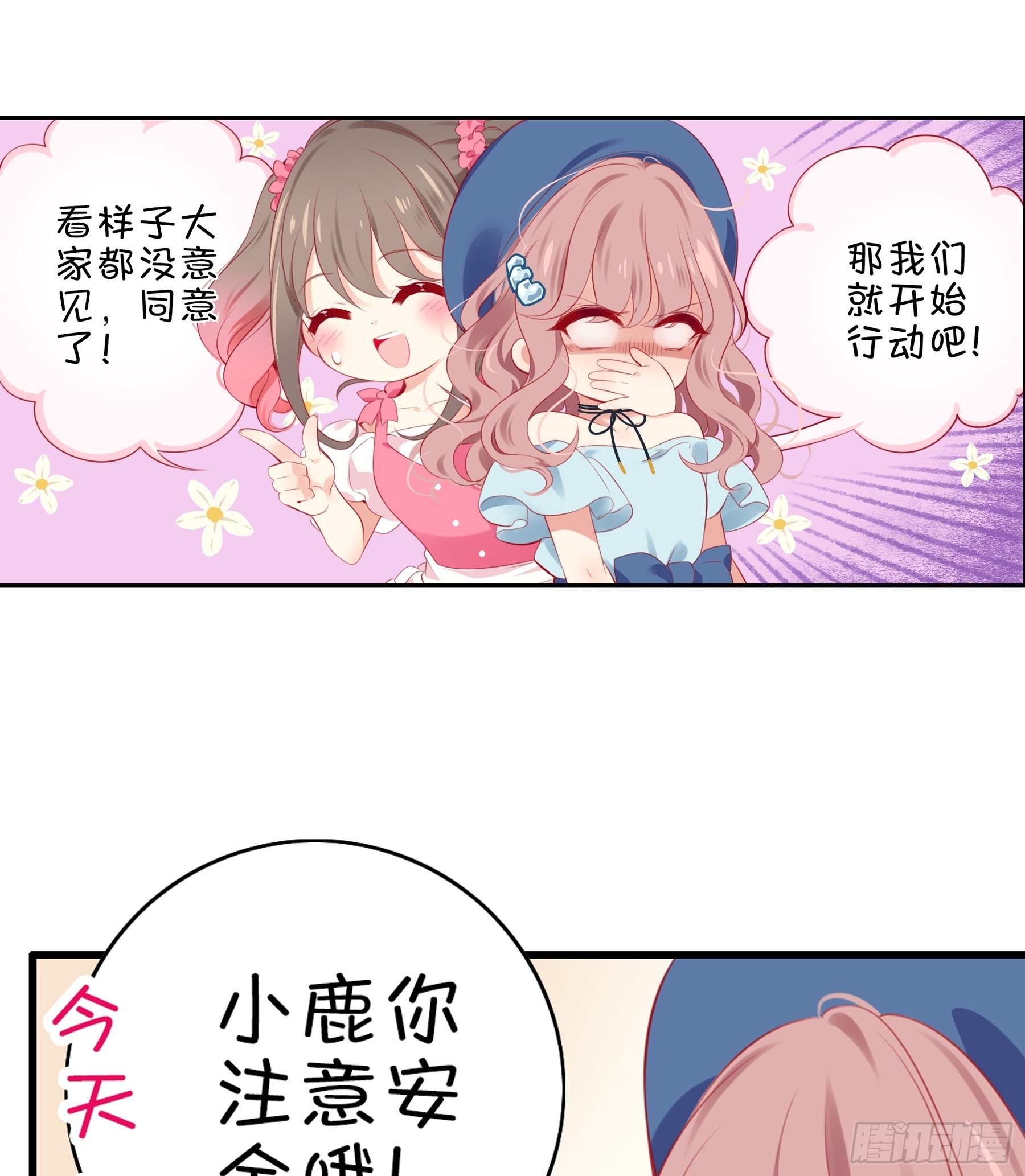 第 36 味 我要揭榜！-第37话