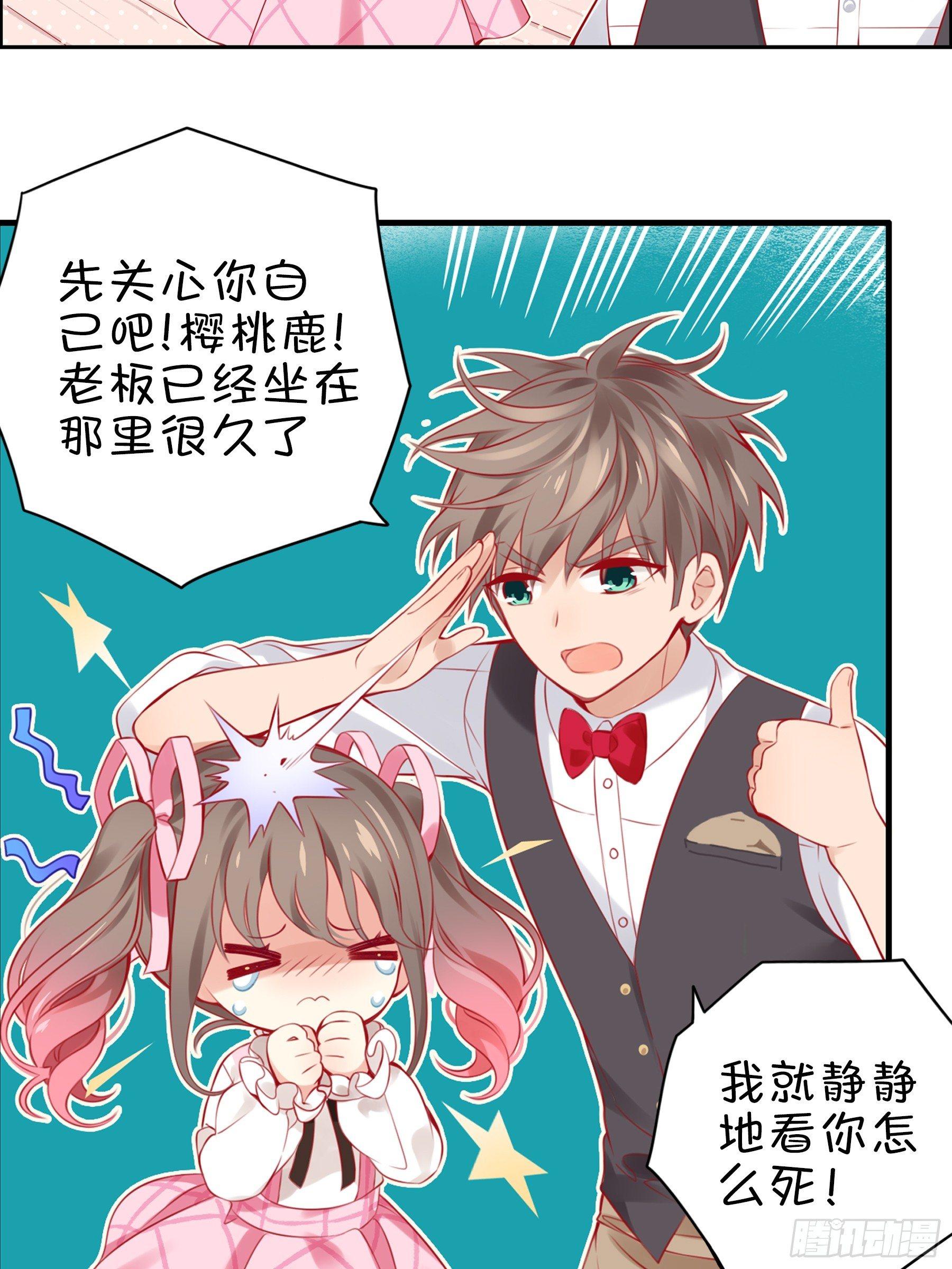 第四味 我是不会放弃梦想的！-第5话