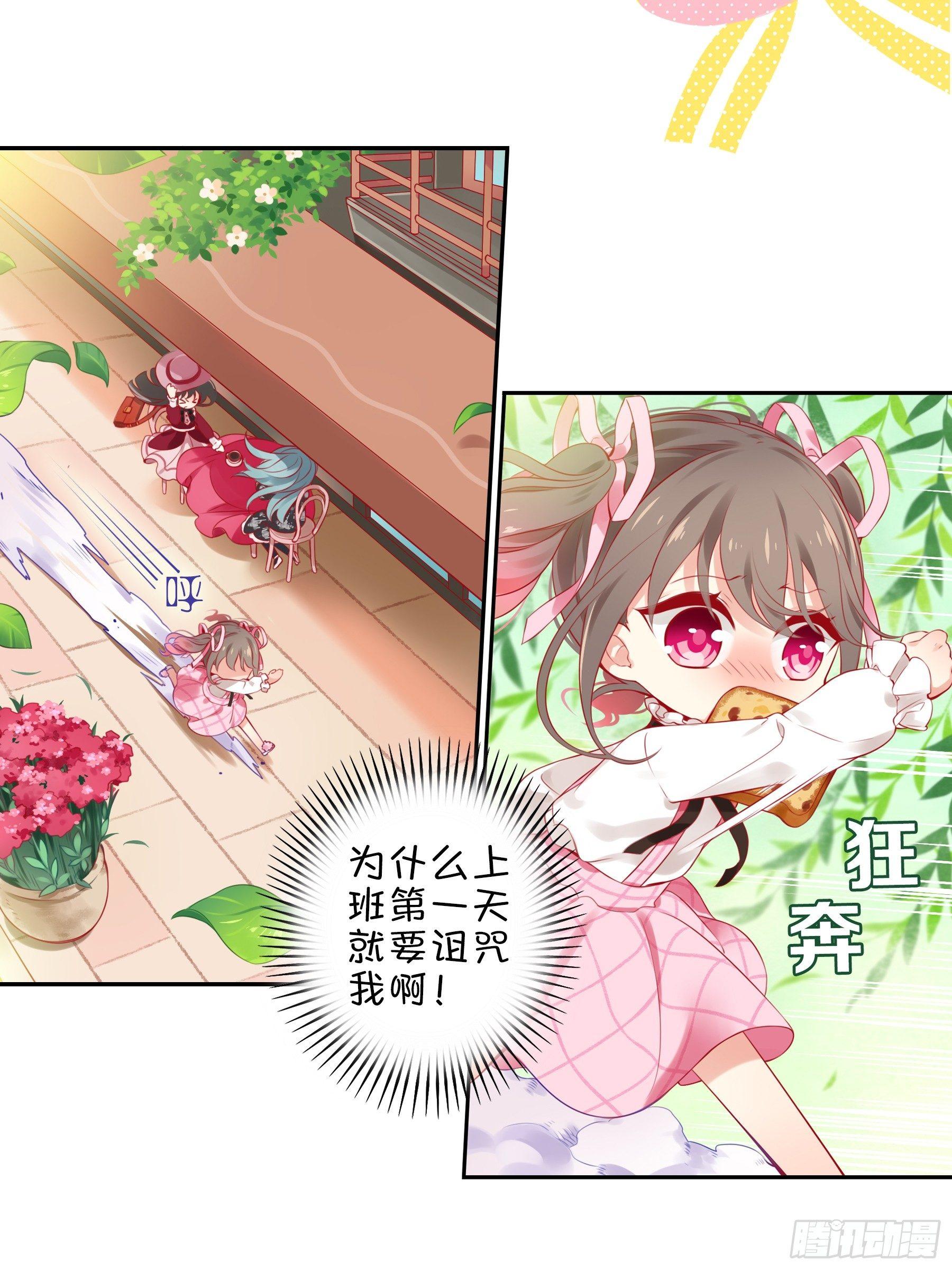 第四味 我是不会放弃梦想的！-第5话