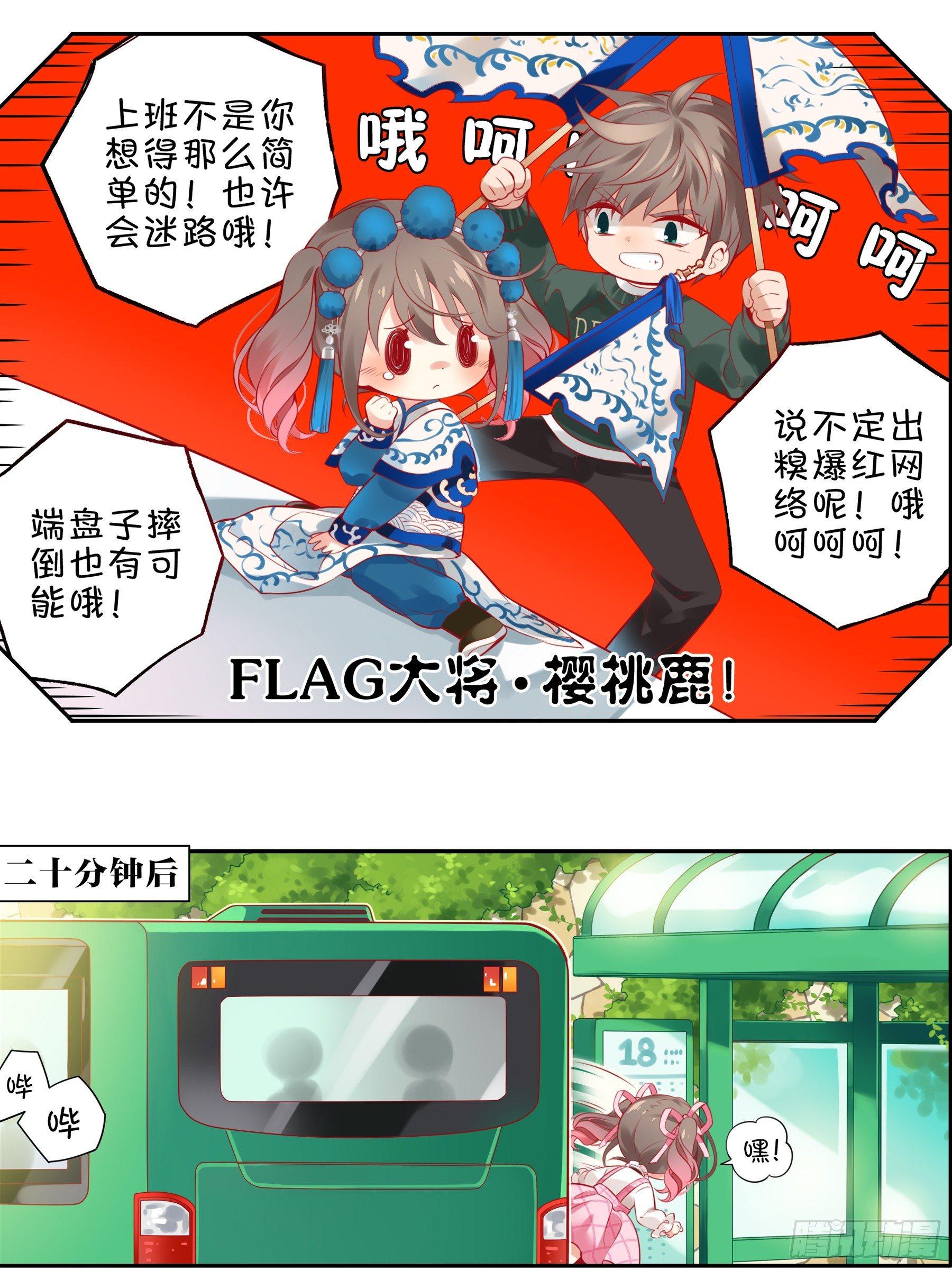 第四味 我是不会放弃梦想的！-第5话