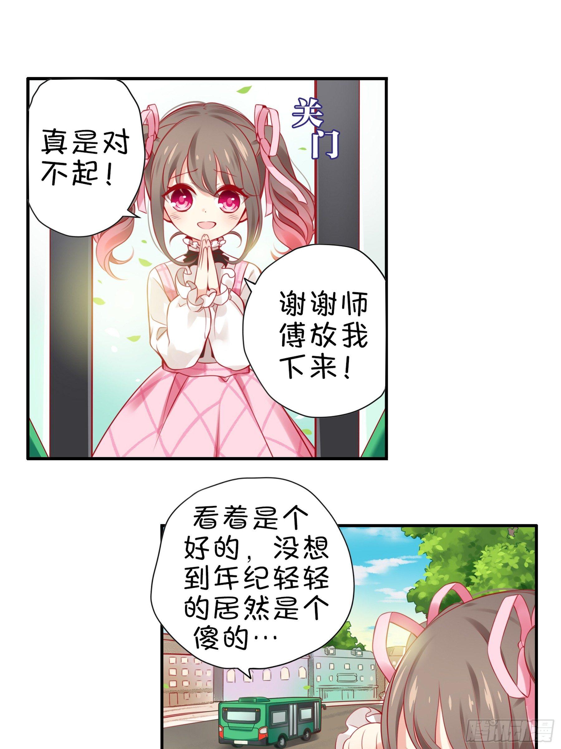 第四味 我是不会放弃梦想的！-第5话