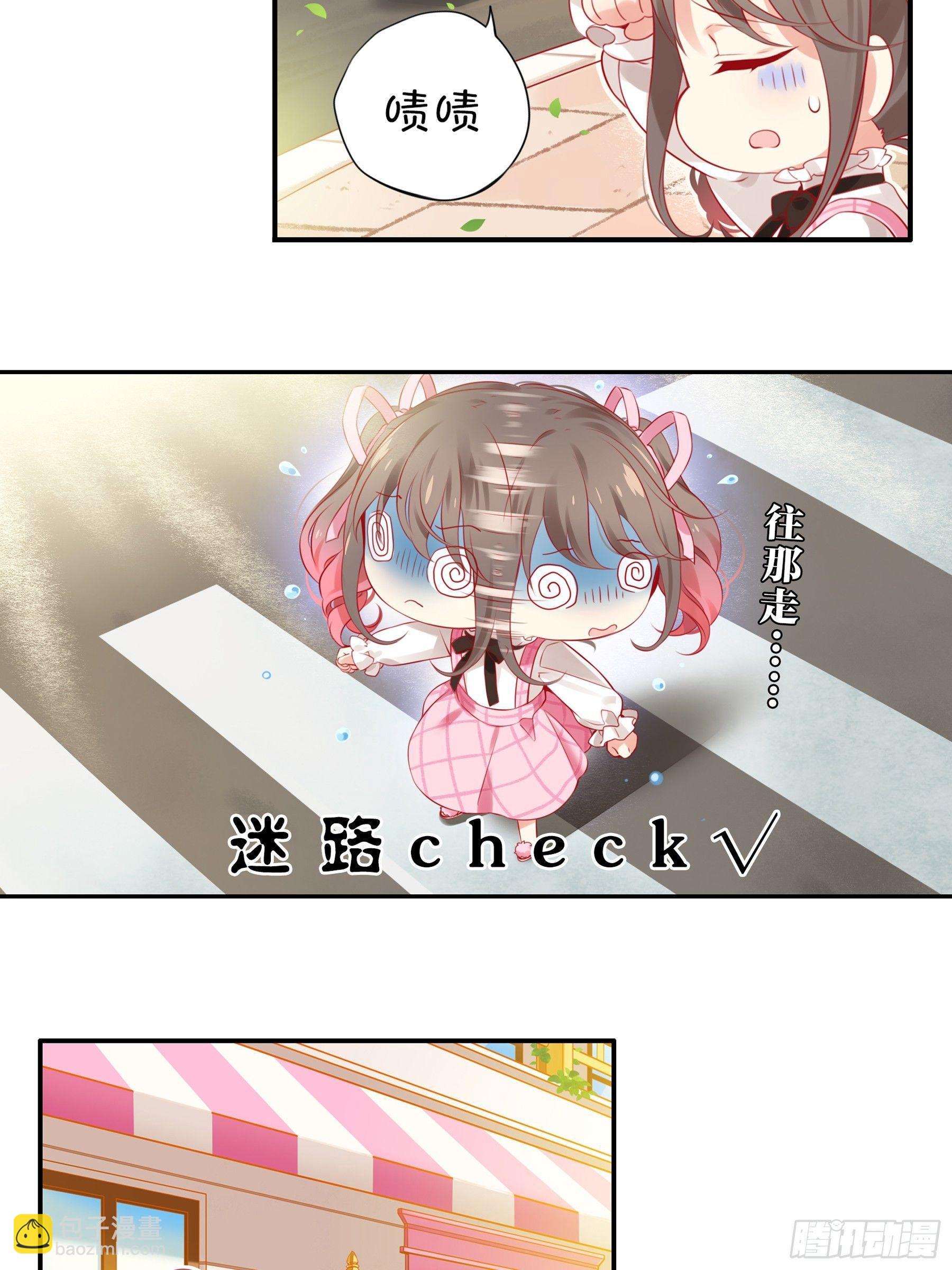 第四味 我是不会放弃梦想的！-第5话