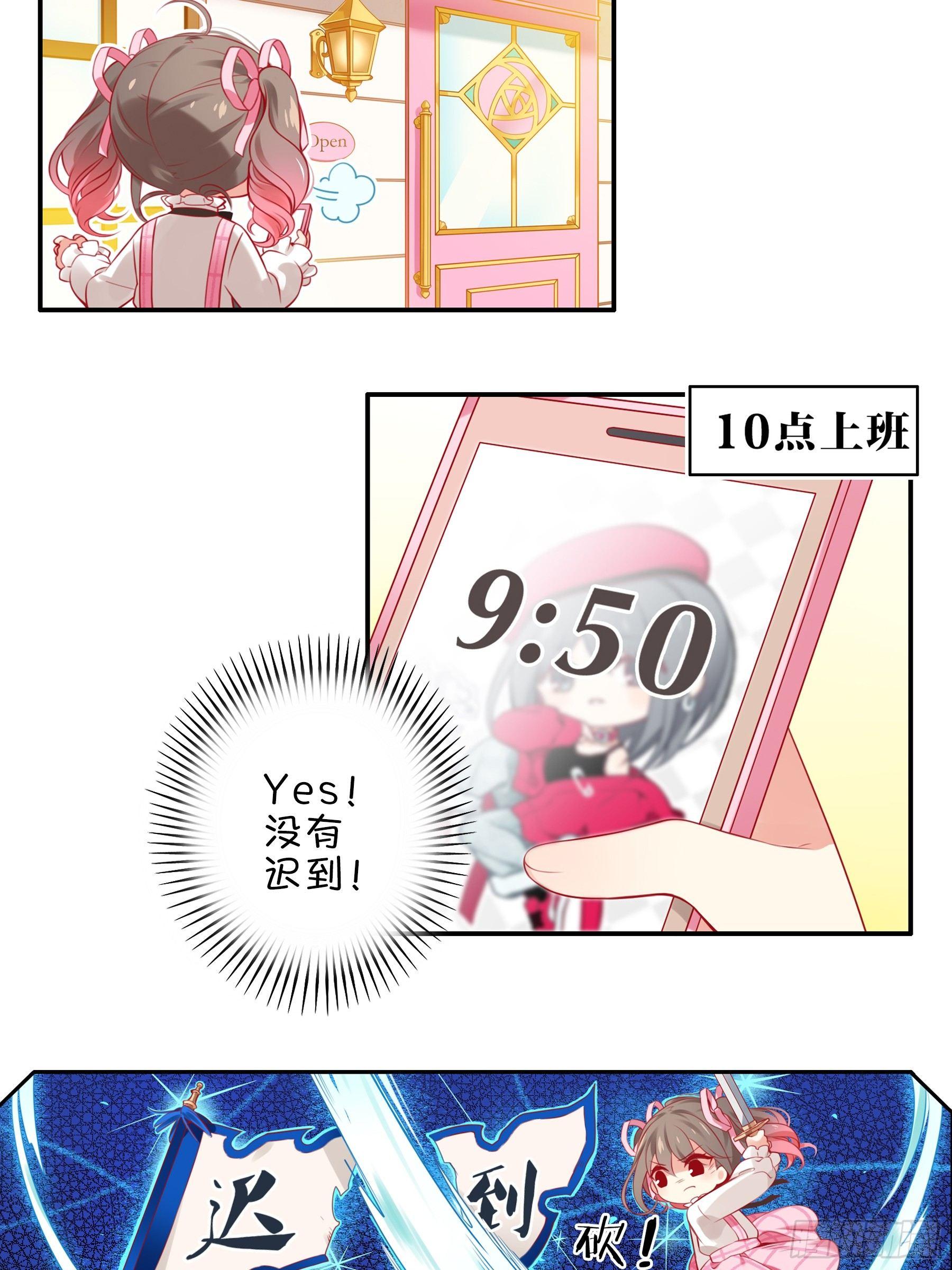第四味 我是不会放弃梦想的！-第5话