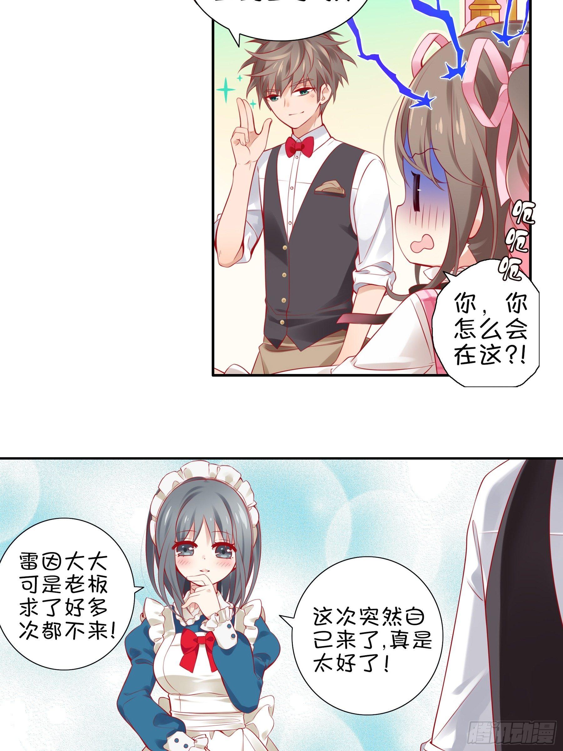 第四味 我是不会放弃梦想的！-第5话
