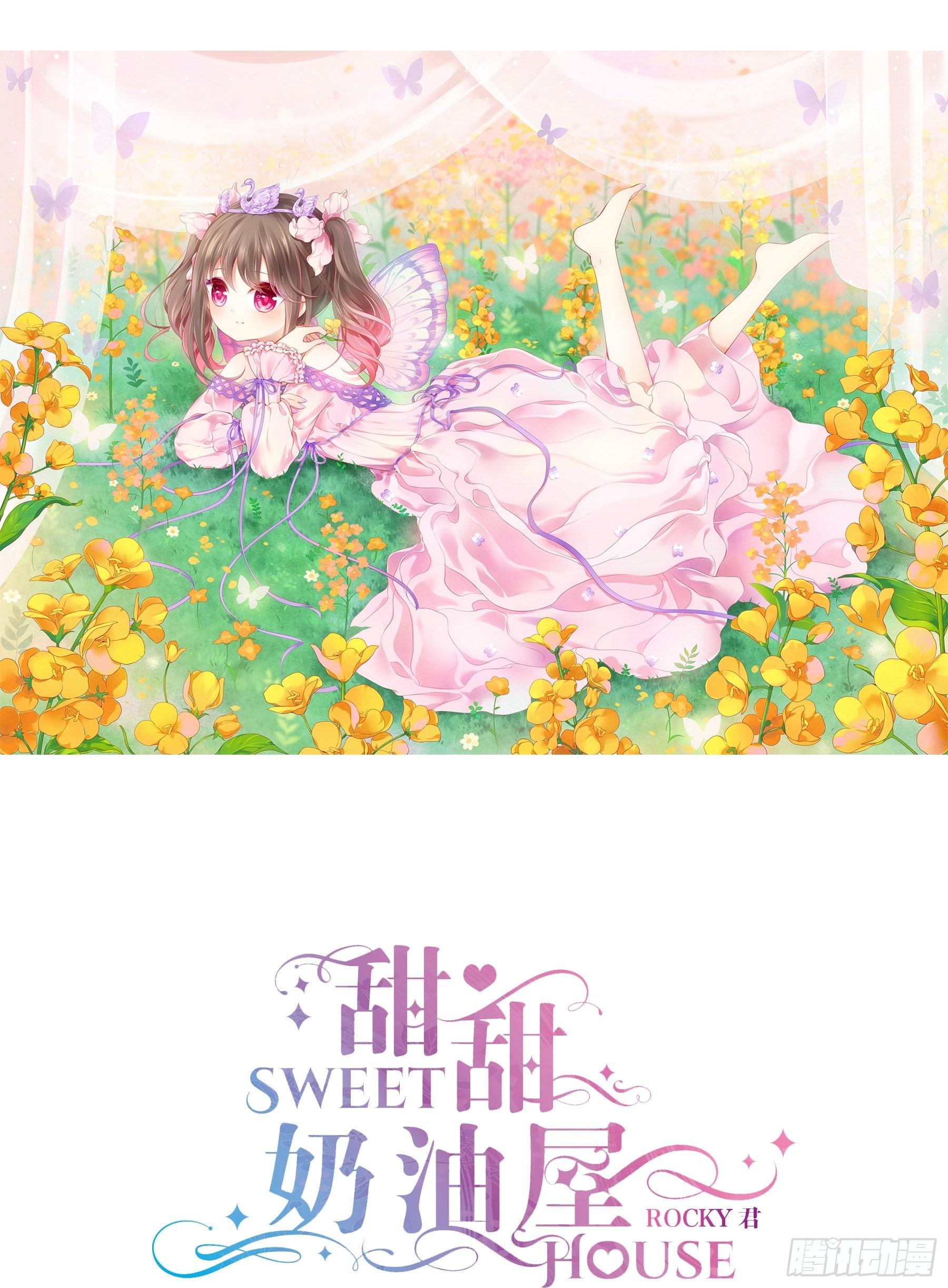 第六味 救火-第7话