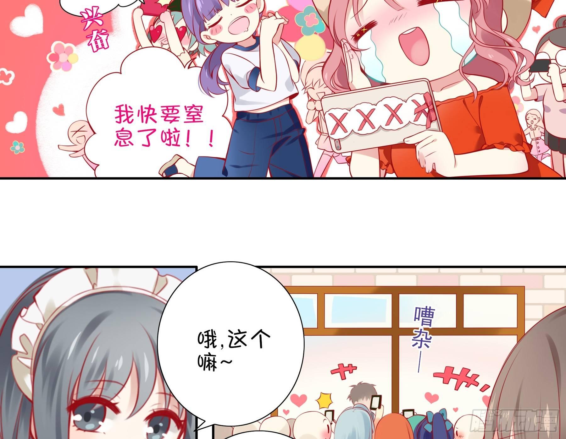 第六味 救火-第7话