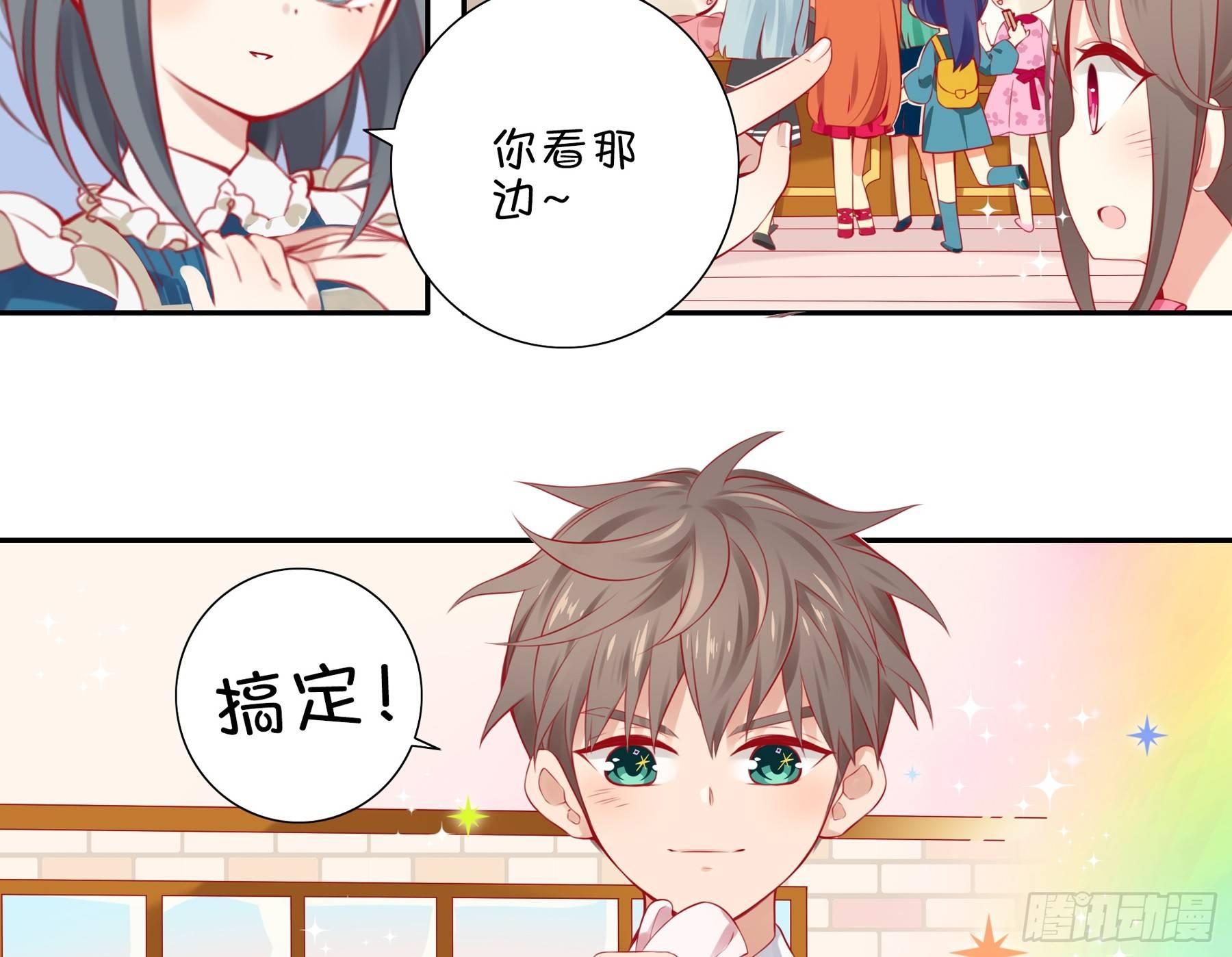 第六味 救火-第7话