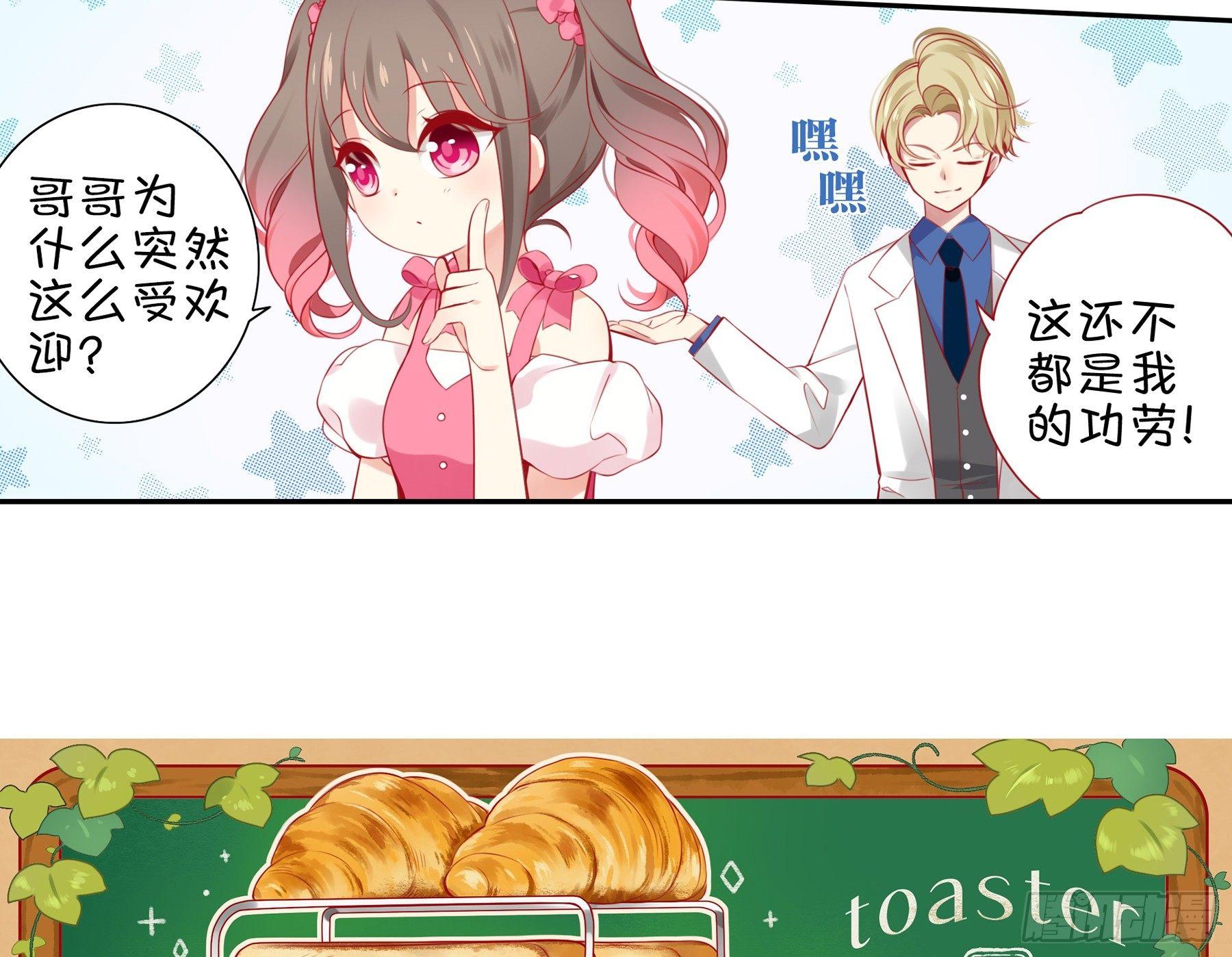 第六味 救火-第7话