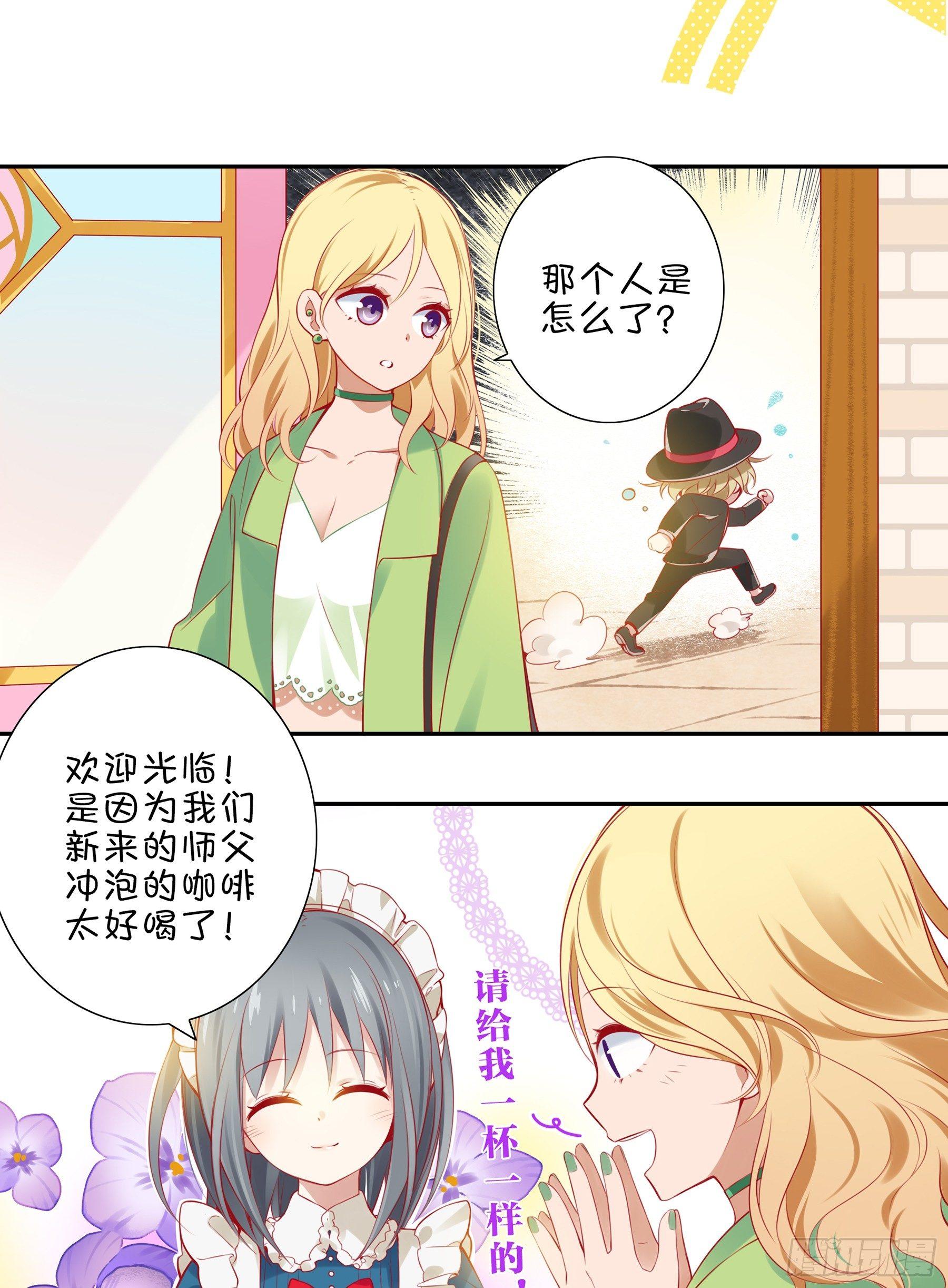 第六味 救火-第7话