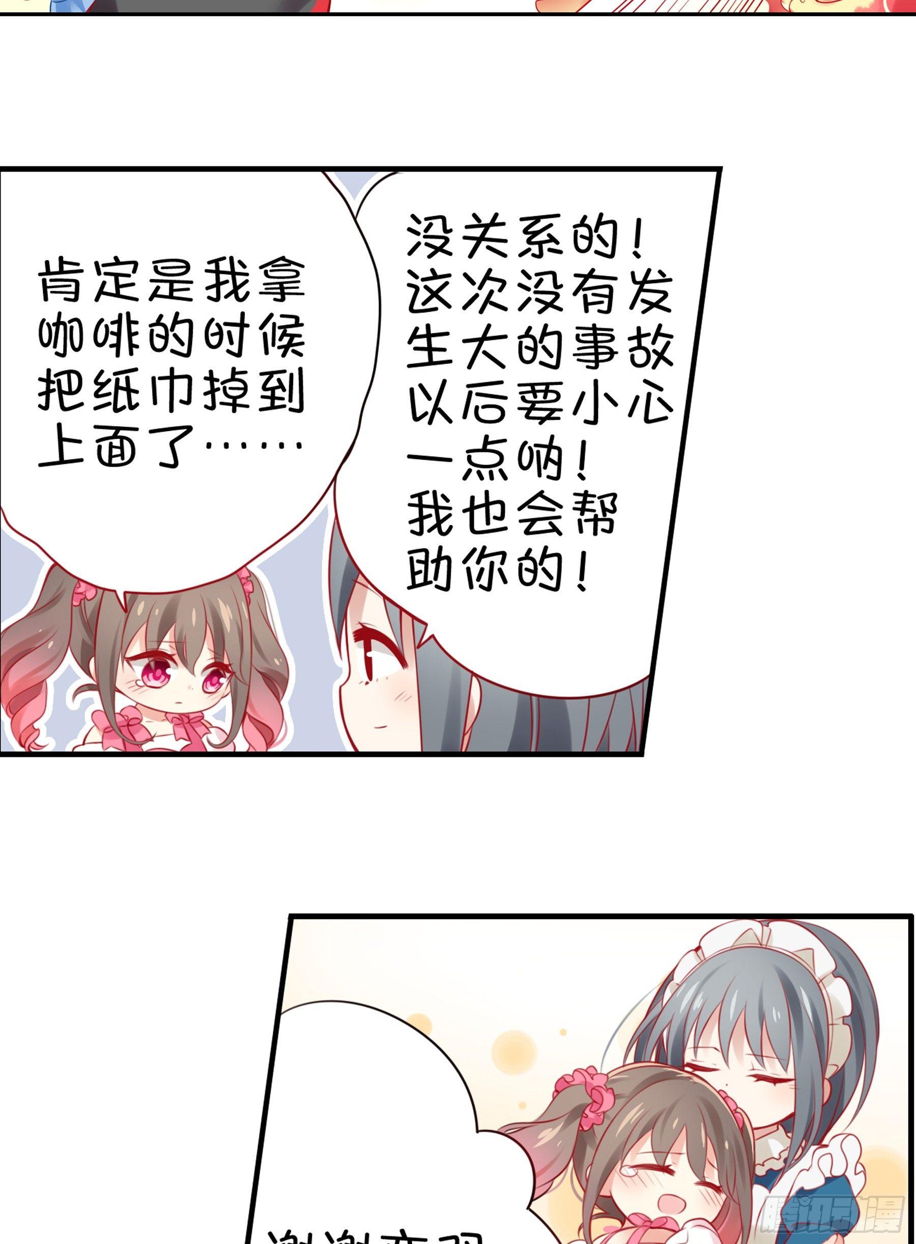 第六味 救火-第7话
