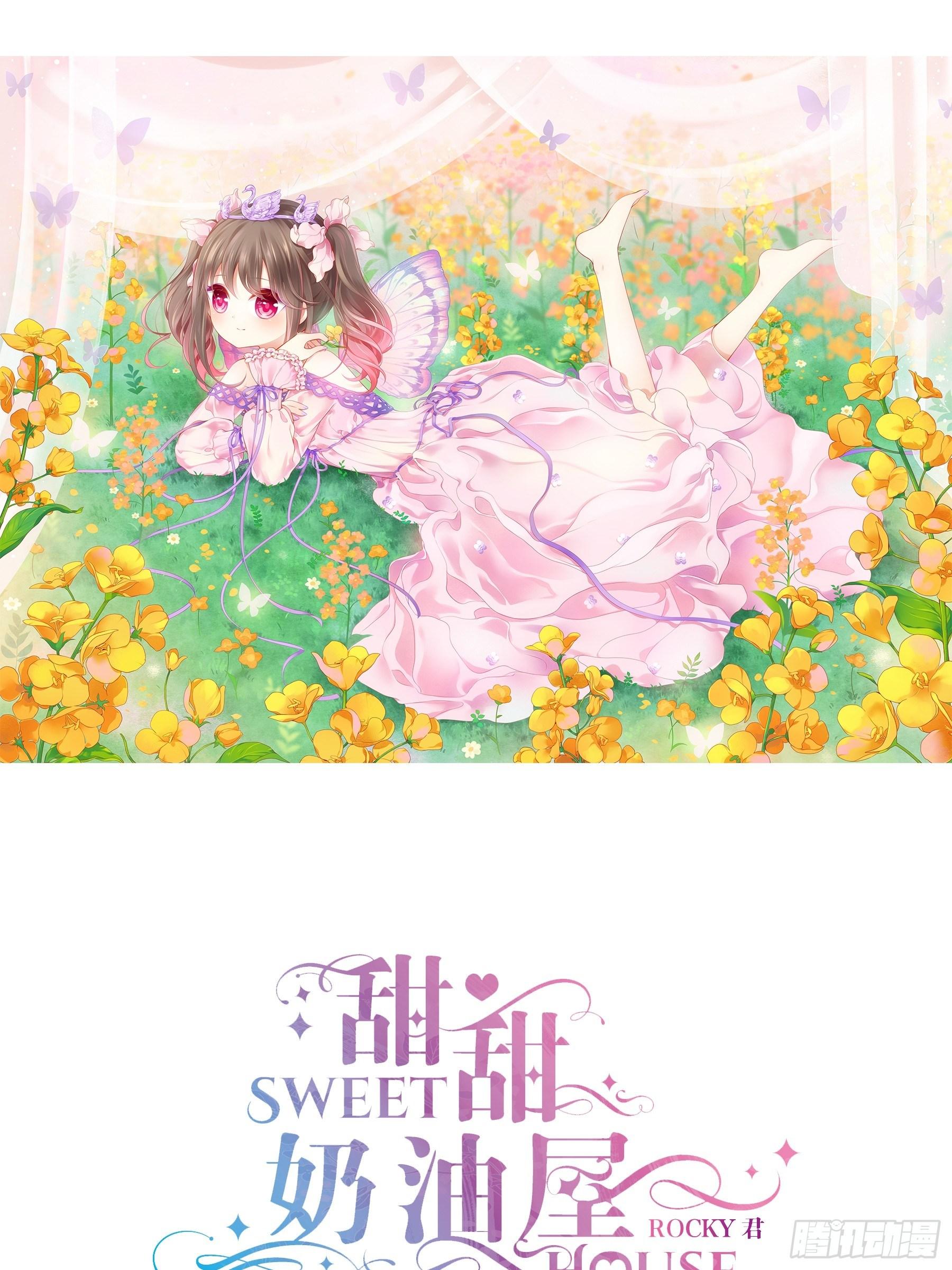 第八味 本世纪最可爱的女孩子-第9话