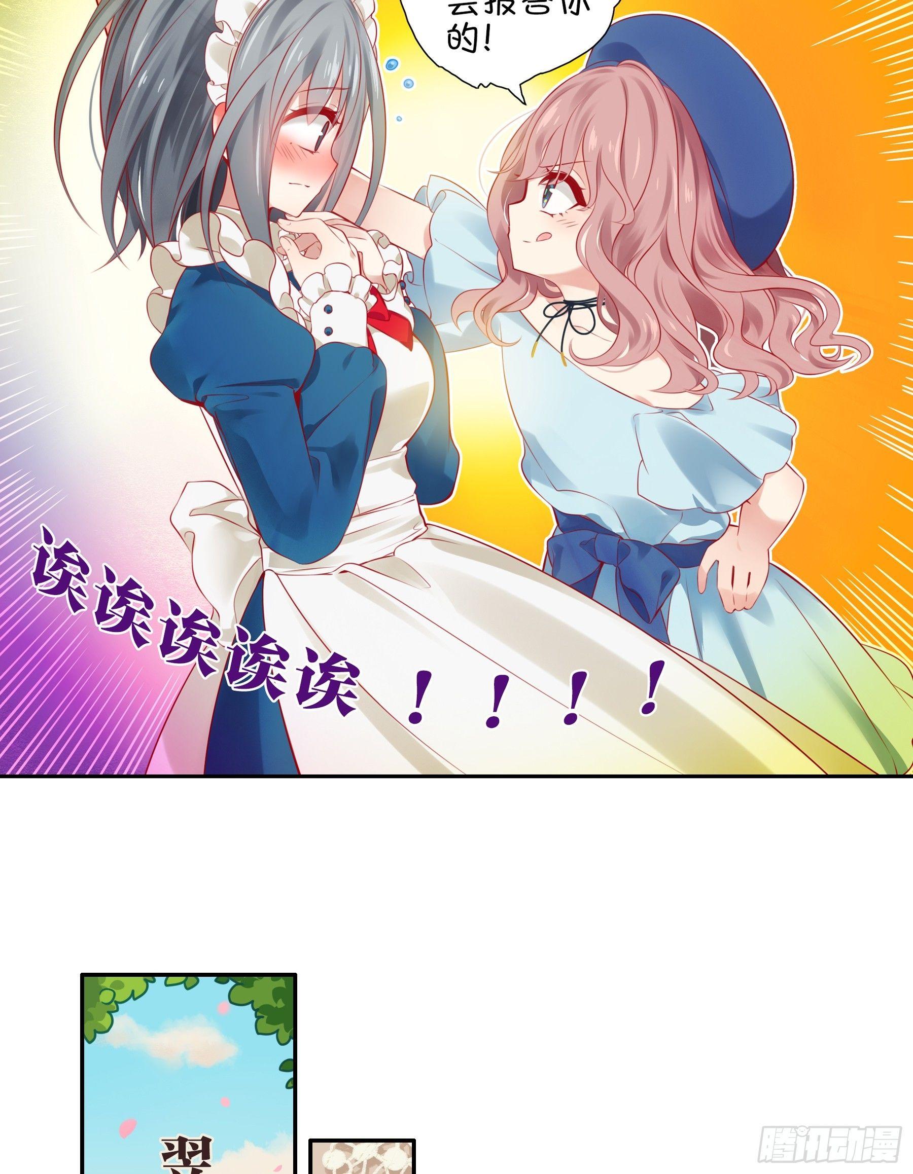 第八味 本世纪最可爱的女孩子-第9话