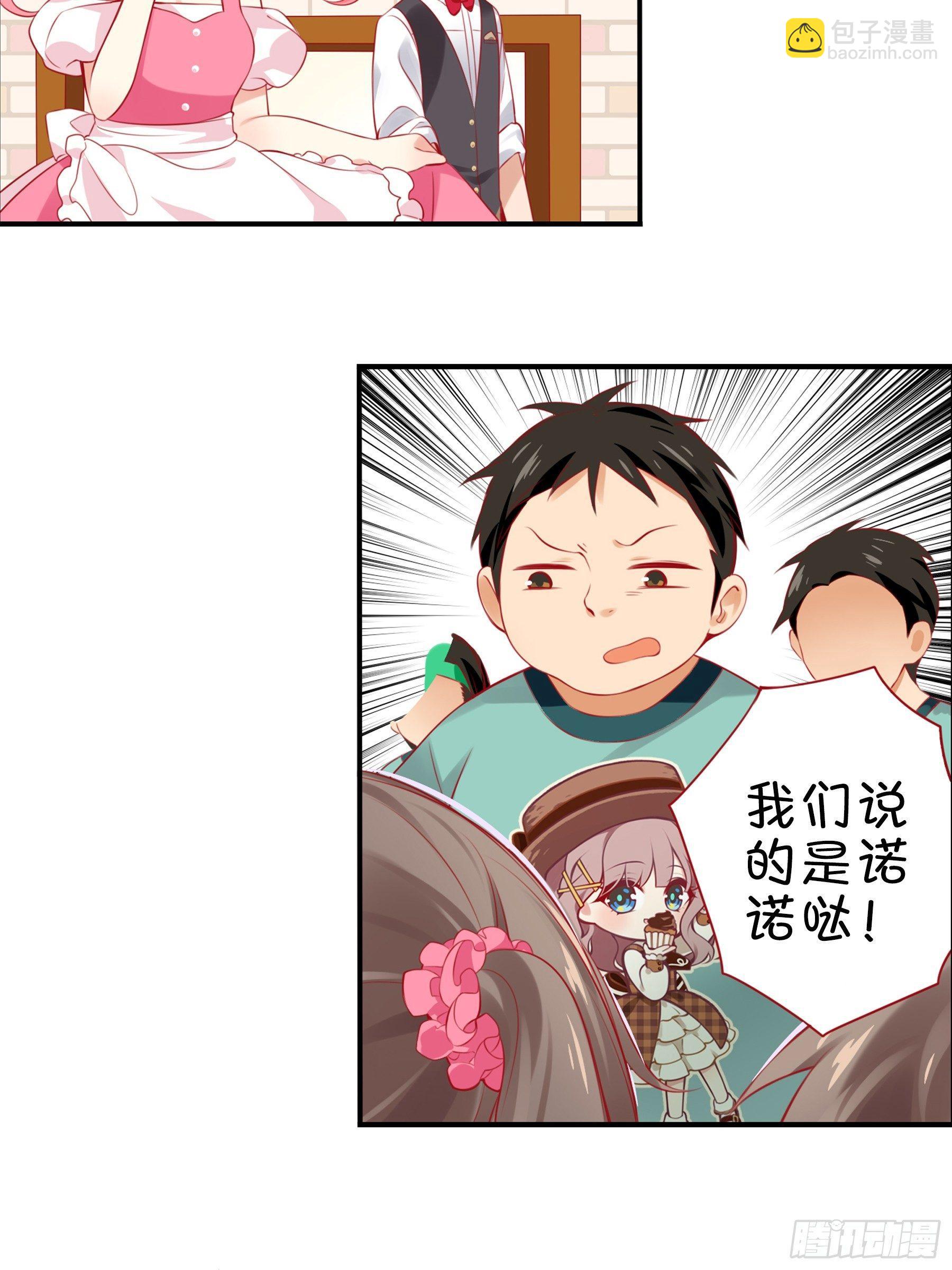 第八味 本世纪最可爱的女孩子-第9话