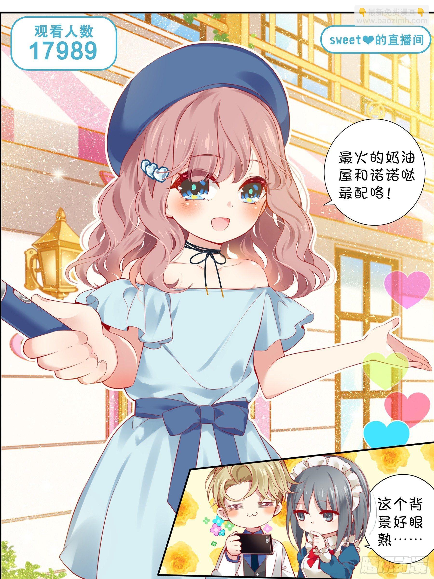 第八味 本世纪最可爱的女孩子-第9话
