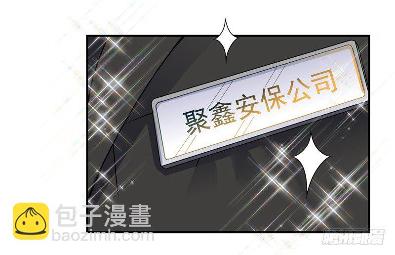 011 劫镖啦！(1/2)-第13话