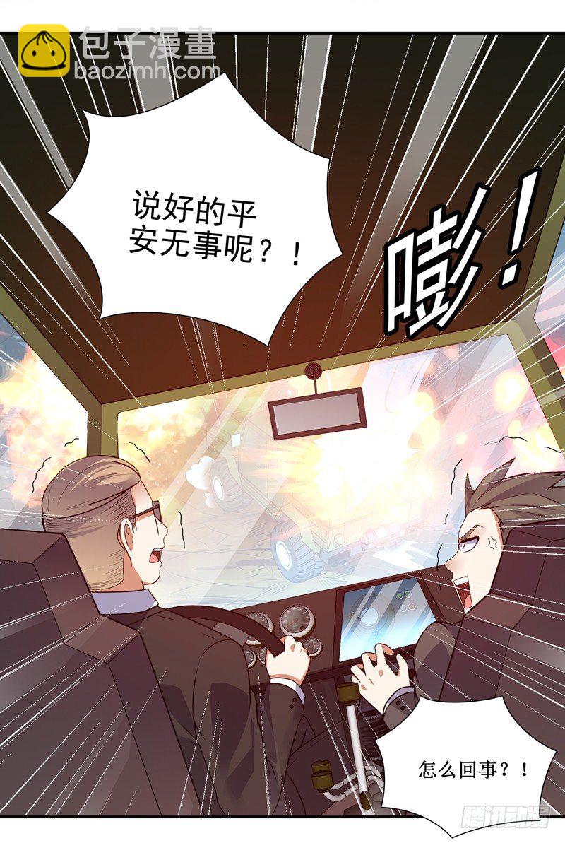 011 劫镖啦！(1/2)-第13话