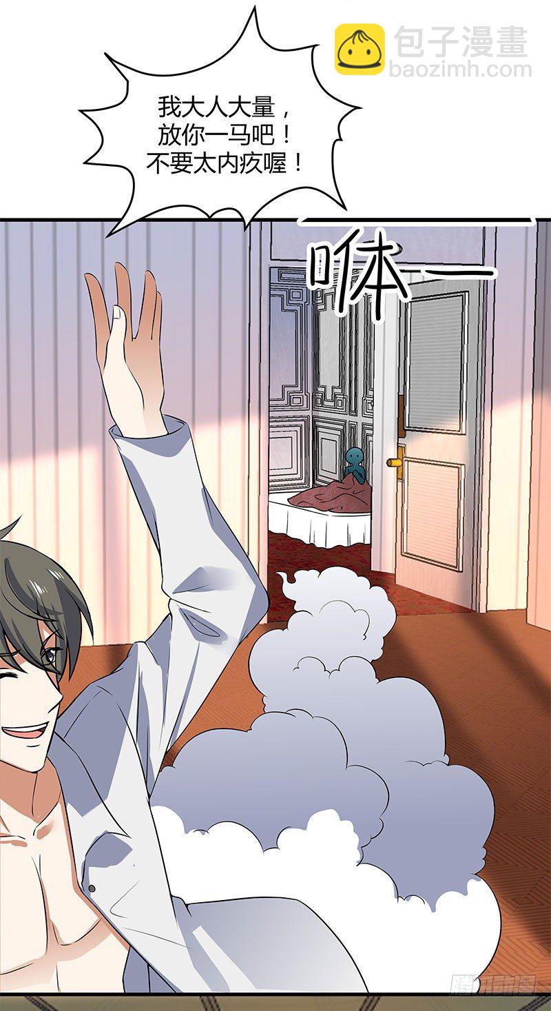 015 天庭少年犯-第17话