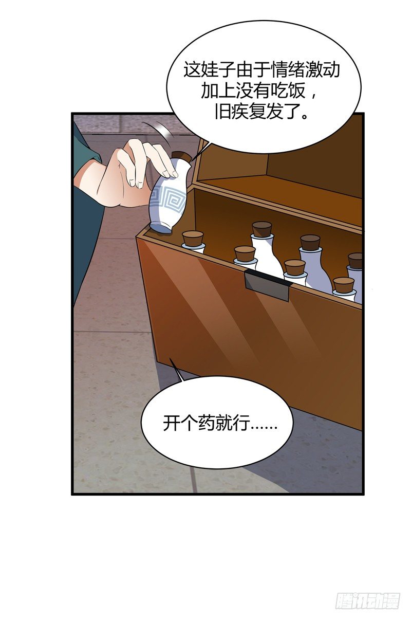 017 贾伊森-第19话